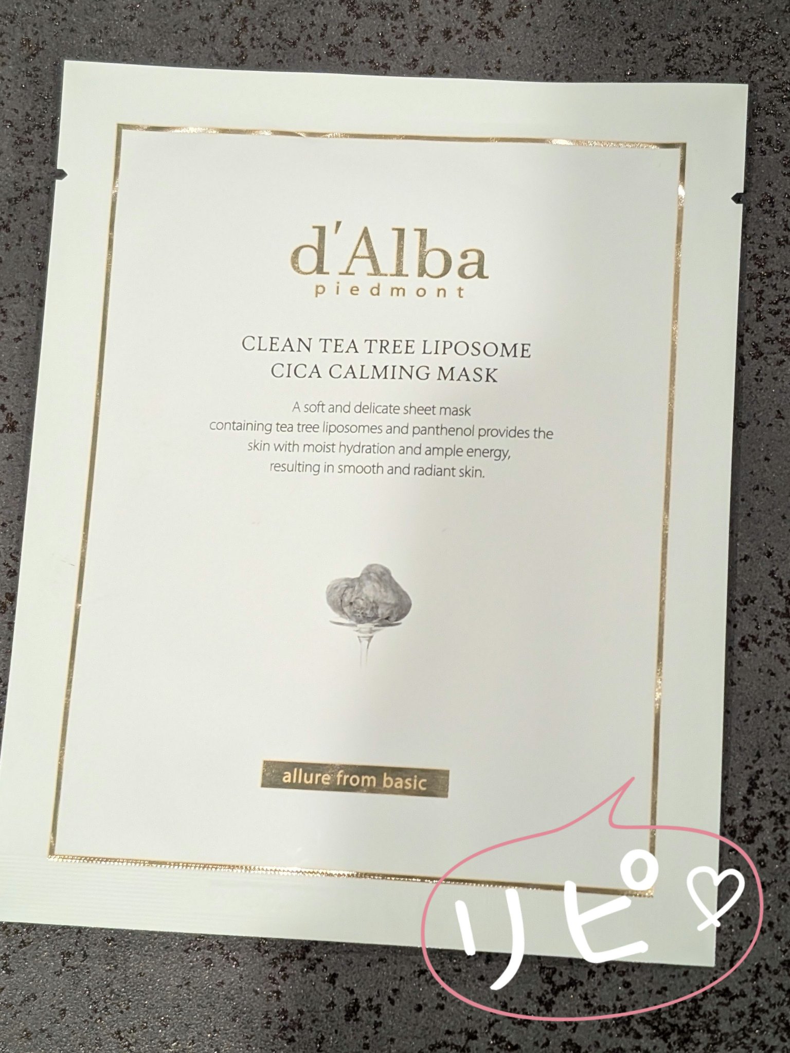 クリーンティーツリーリポソーム シカカーミングマスク/ダルバ/シートマスク・パックを使ったクチコミ（1枚目）