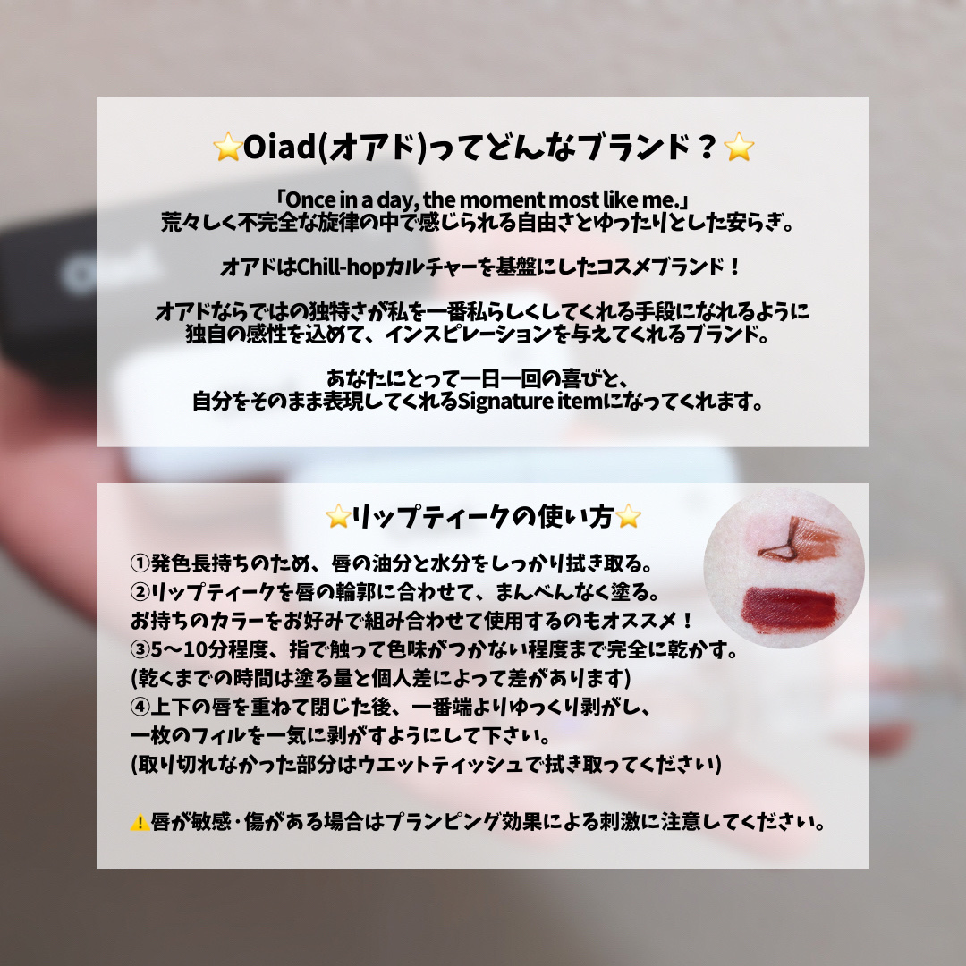 リップティーク/oiad/口紅を使ったクチコミ（2枚目）