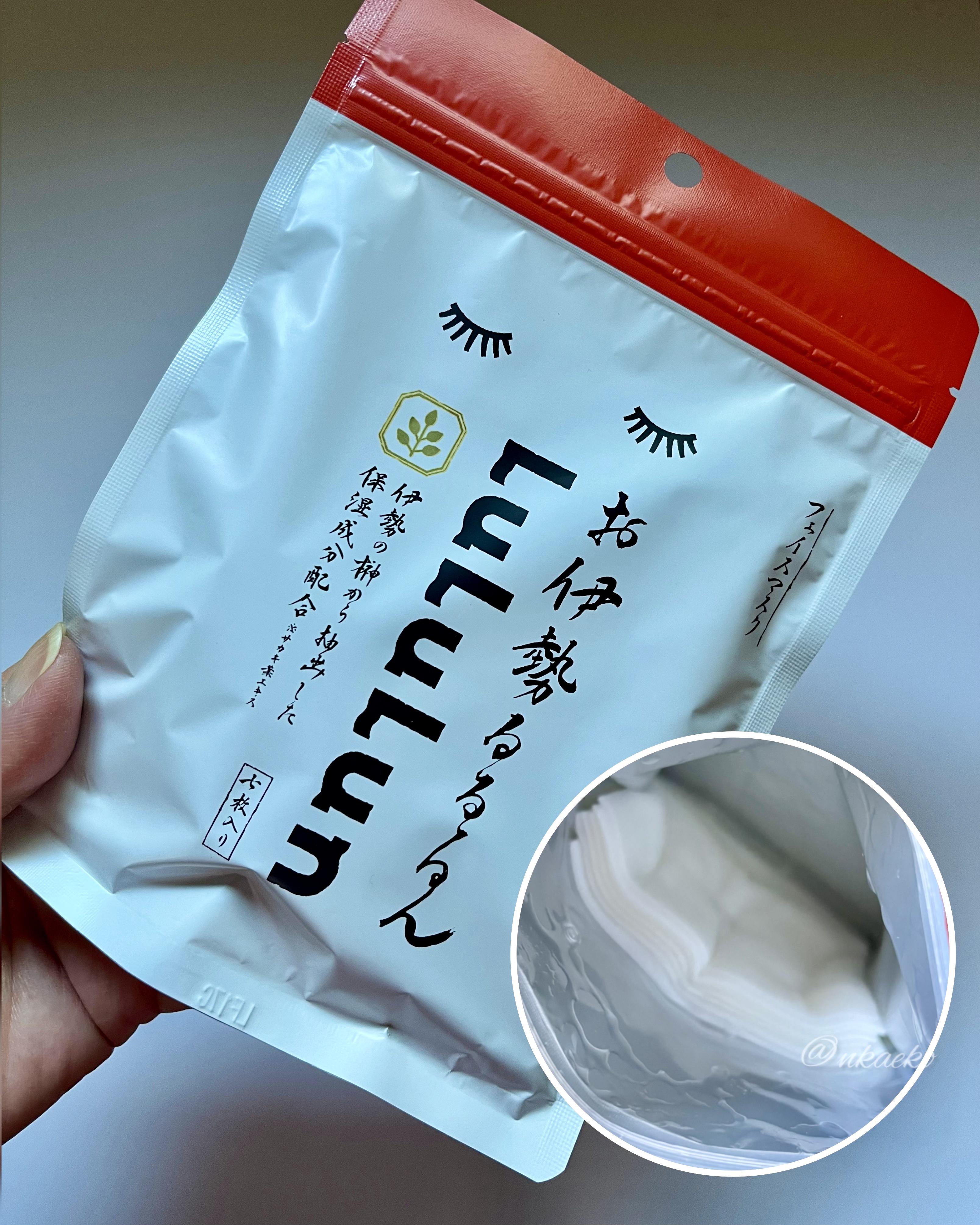 お伊勢ルルルン（木々の香り）（4袋入）/ルルルン/シートマスク・パックを使ったクチコミ（2枚目）