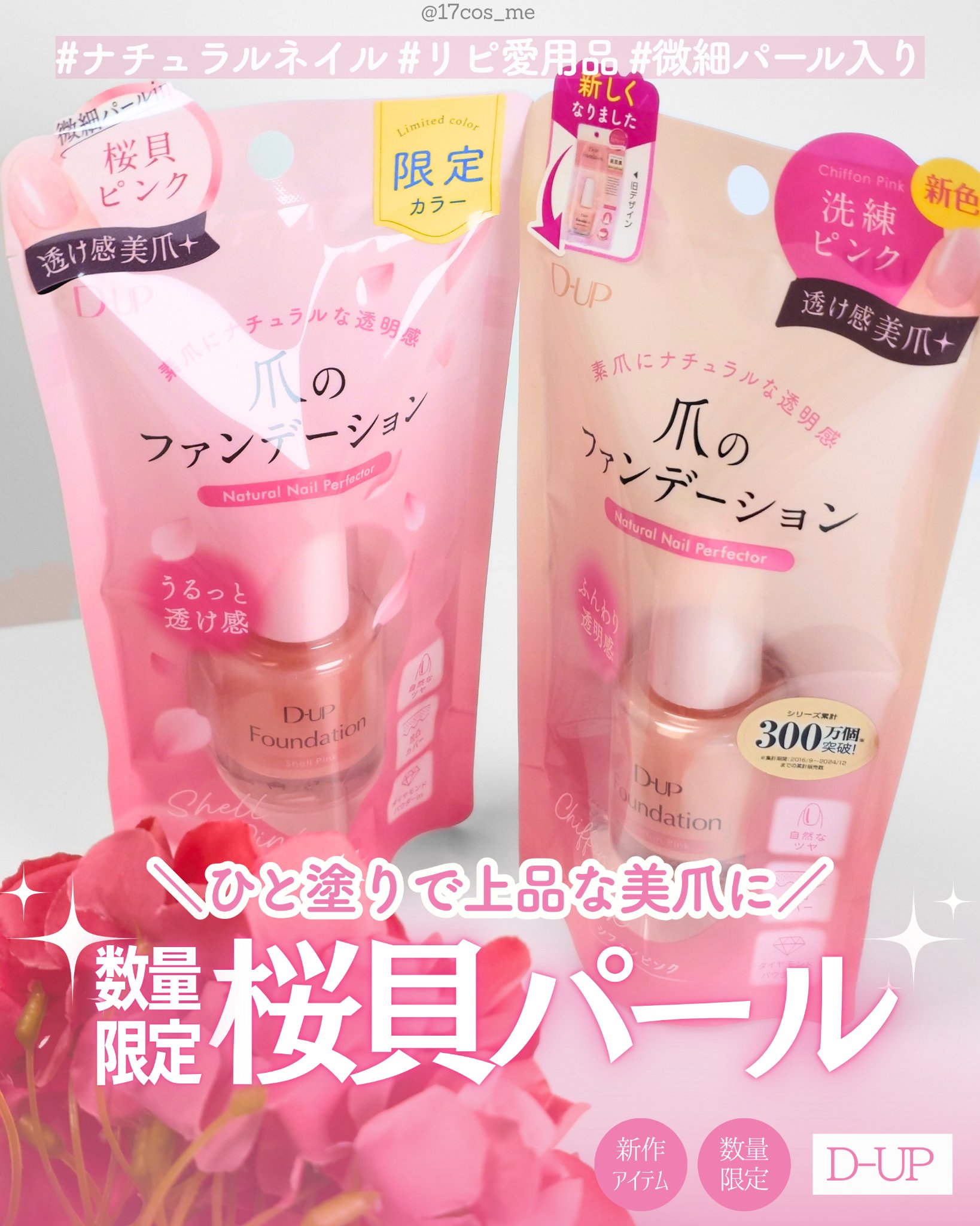 ディーアップファンデーション/D-UP/ネイルベースコートを使ったクチコミ（1枚目）