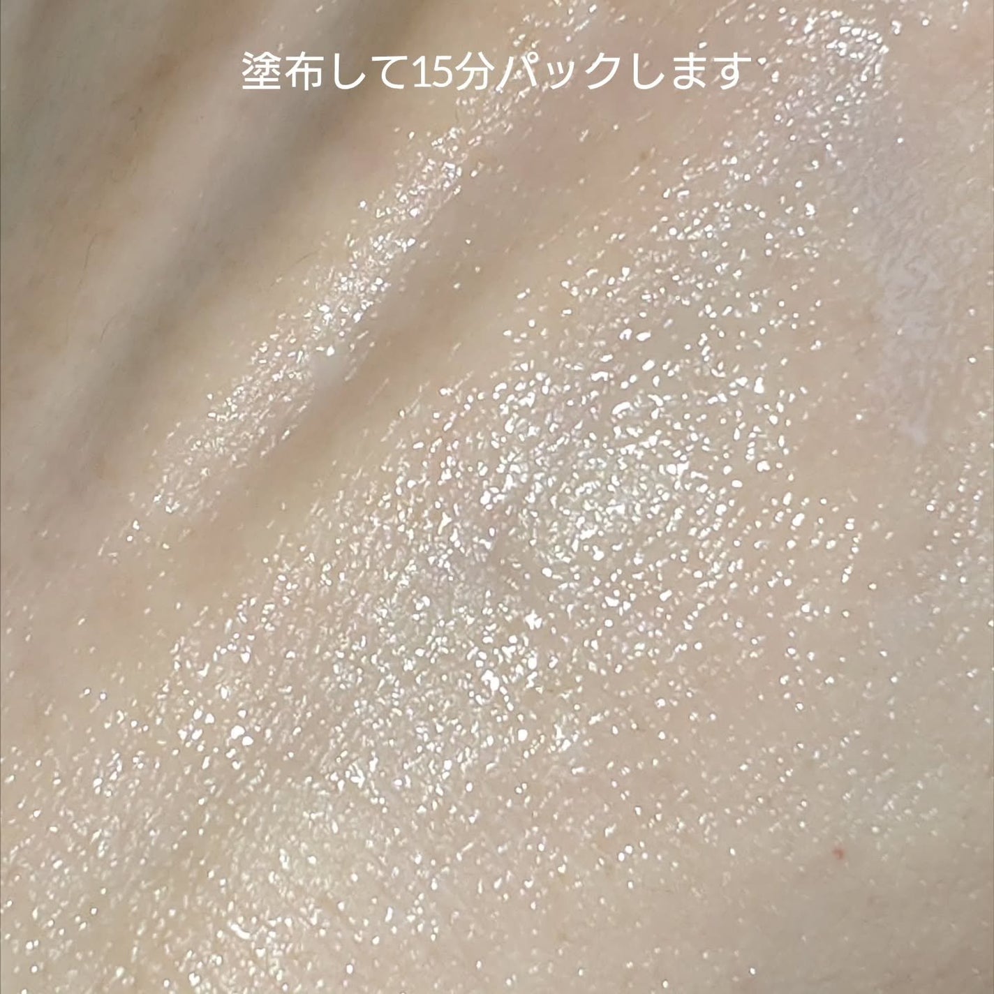 GALÉNIC エクストリーム ブライトニング マイクロ マスク/Galénic/洗い流すパック・マスクを使ったクチコミ(8枚目)