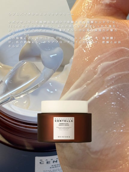 プロバイオシカ インテンシブ アンプル/SKIN1004/美容液を使ったクチコミ(4枚目)