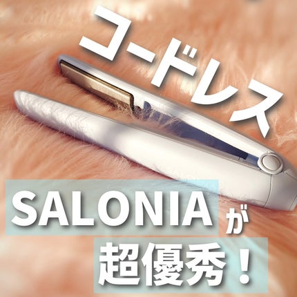 ãµããã¢ãã³ãŒãã¬ã¹ ã¹ãã¬ãŒããã¢ã¢ã€ãã³/SALONIA/ã¹ãã¬ãŒãã¢ã€ãã³ã䜿ã£ãã¯ãã³ãïŒ1æç®ïŒ