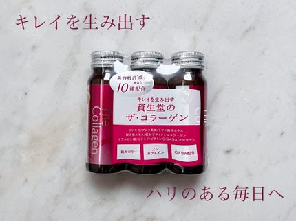 ザ・コラーゲン <ドリンク> /ザ・コラーゲン/美容ドリンクを使ったクチコミ(1枚目)