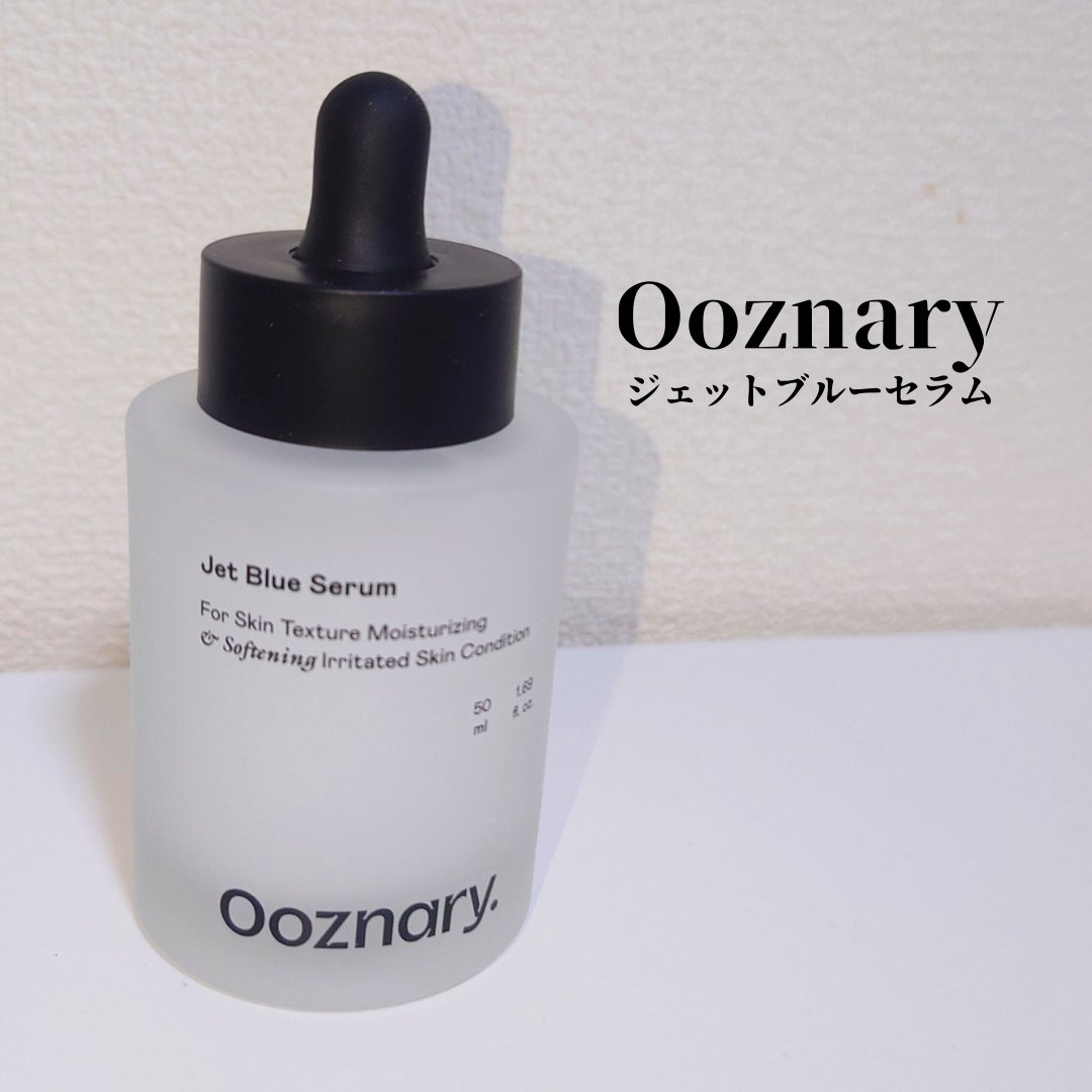 オーズナリージェットブルーセラム/オーズナリー/美容液を使ったクチコミ（1枚目）