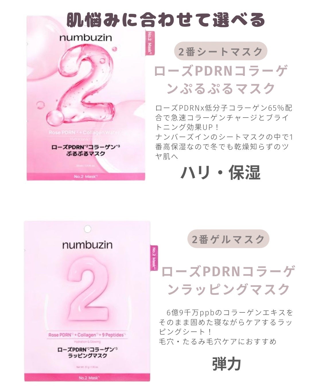 3番 すべすべキメケアシートマスク/numbuzin/シートマスク・パックを使ったクチコミ(5枚目)