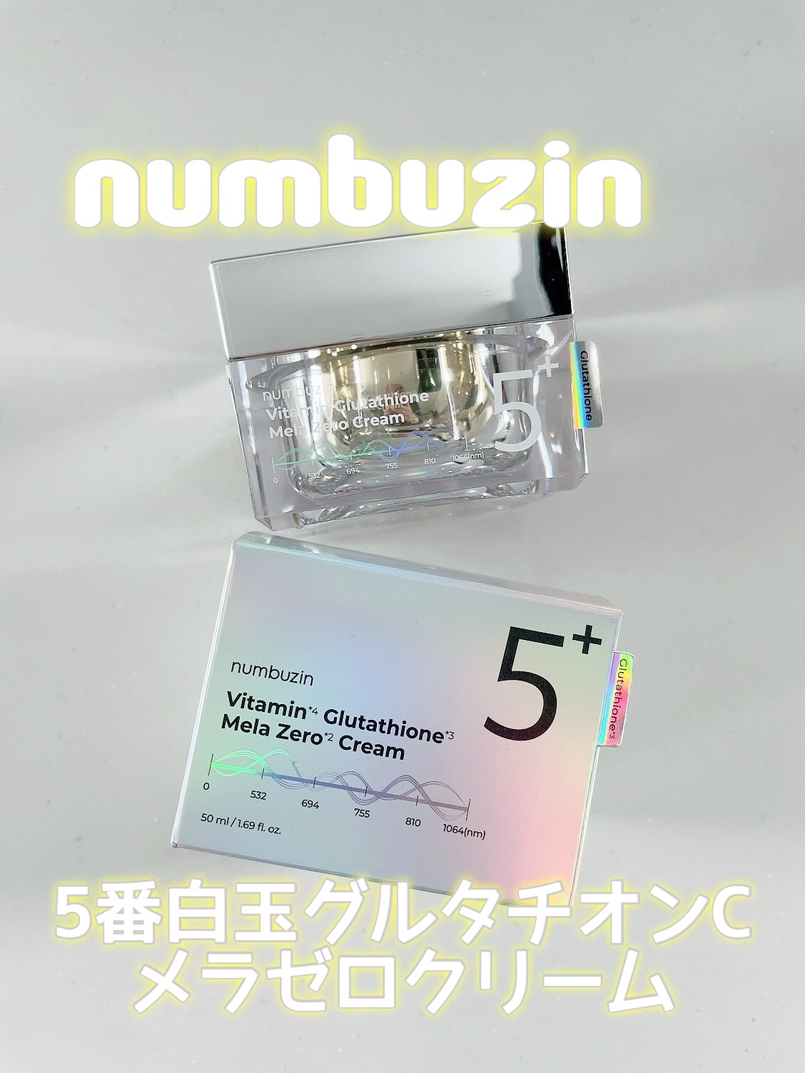5番 白玉グルタチオンCメラゼロクリーム/numbuzin/フェイスクリームを使ったクチコミ（1枚目）
