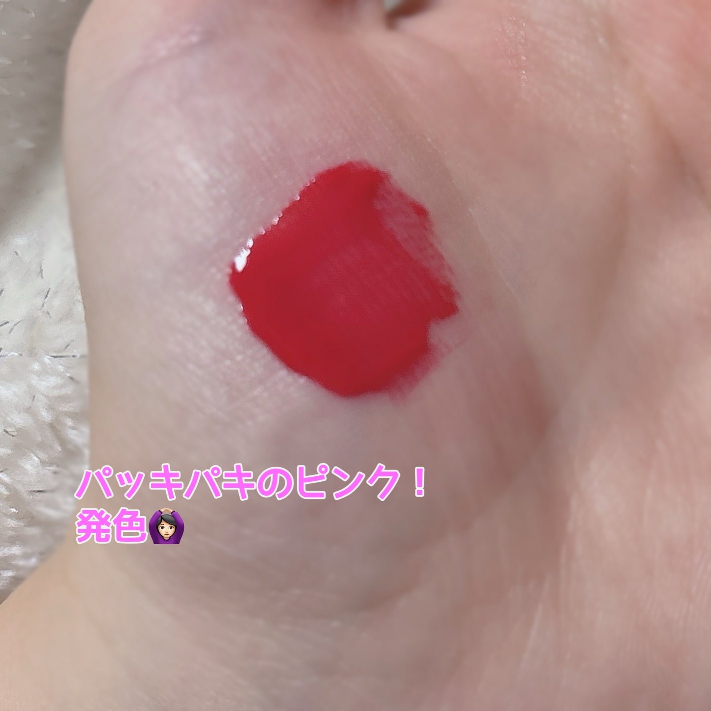 ポッピングバルーンティント/Laka/リップティントを使ったクチコミ(4枚目)