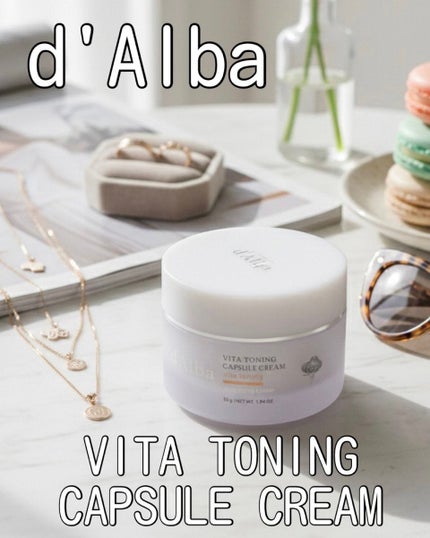 ビタトーニングカプセルクリーム/ダルバ/フェイスクリームを使ったクチコミ(1枚目)