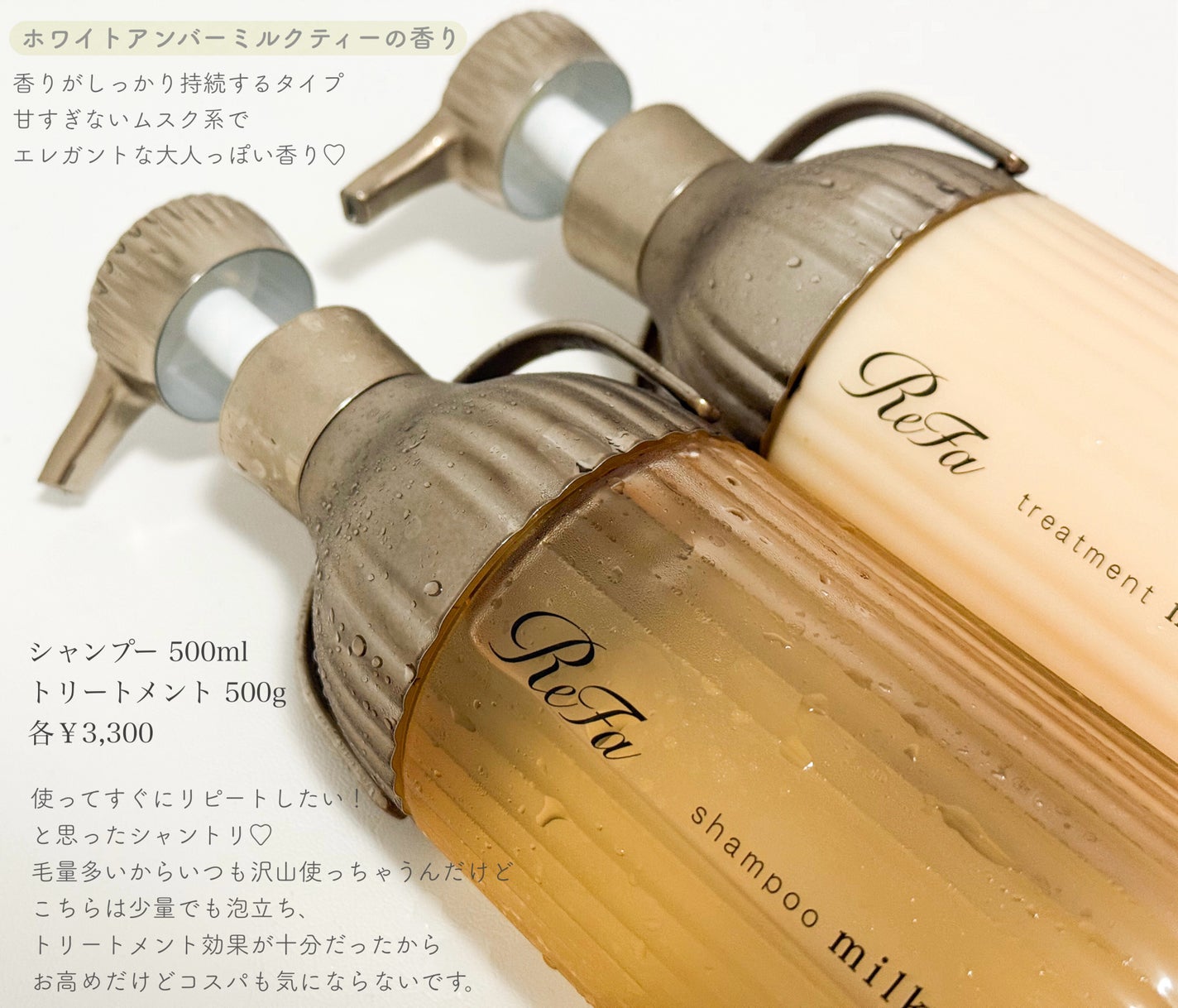 リファミルクプロテイン シャンプーロイヤル/トリートメント ロイヤル/ReFa/市販シャンプーを使ったクチコミ(4枚目)