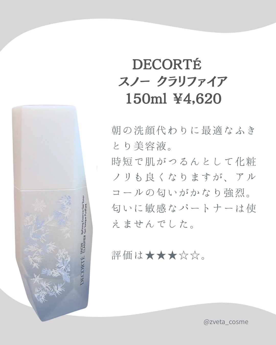 タカミスキンピール/タカミ/ブースター・導入液を使ったクチコミ（2枚目）