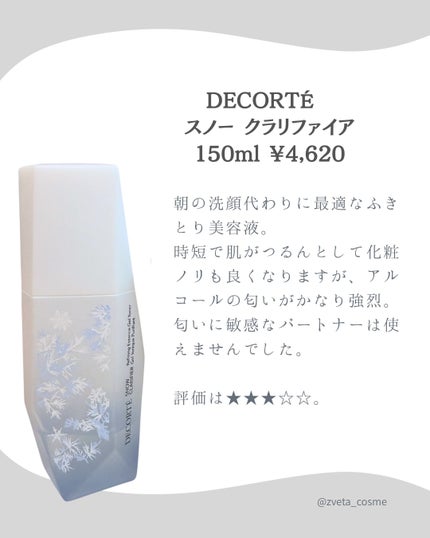 タカミスキンピール/タカミ/ブースター・導入液を使ったクチコミ(2枚目)