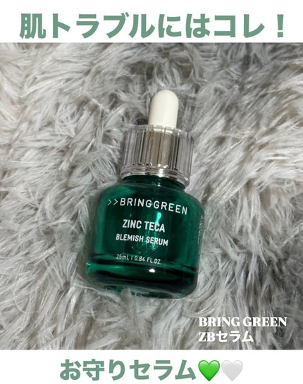 ジンクテカBセラムセット/BRINGGREEN/スキンケアキットを使ったクチコミ(1枚目)