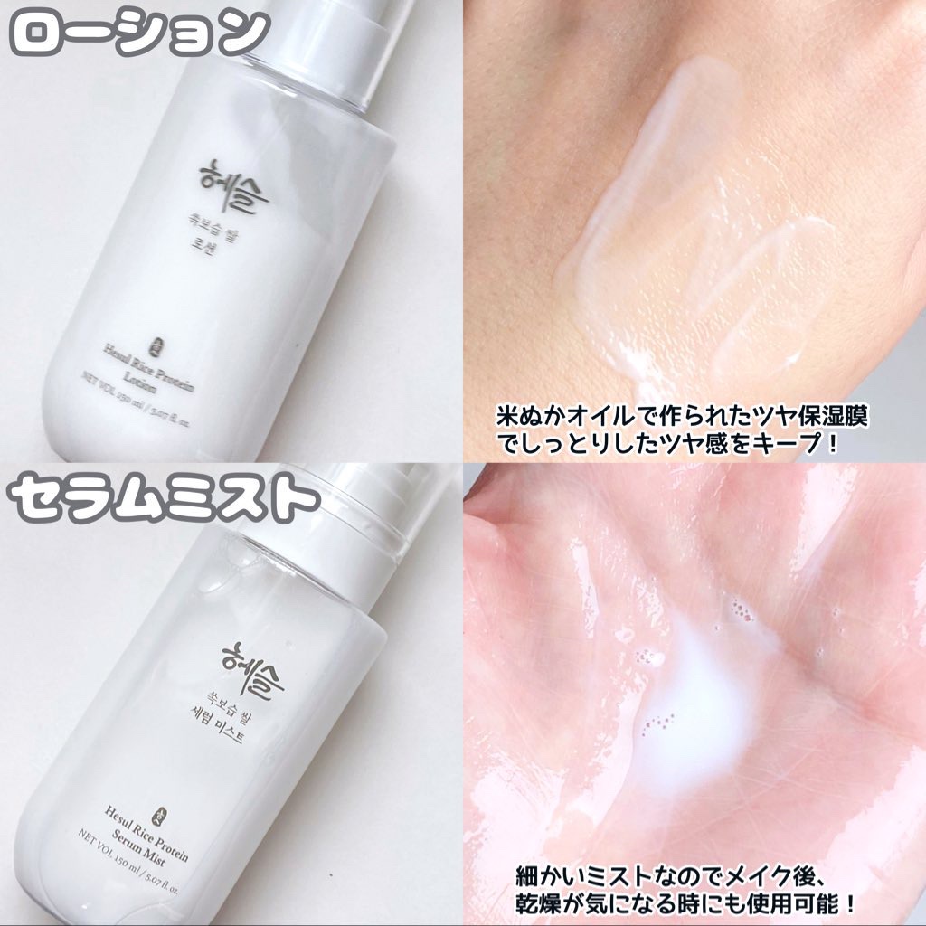 うるおいお米クレンジングジェル/Hesul/クレンジングジェルを使ったクチコミ（3枚目）