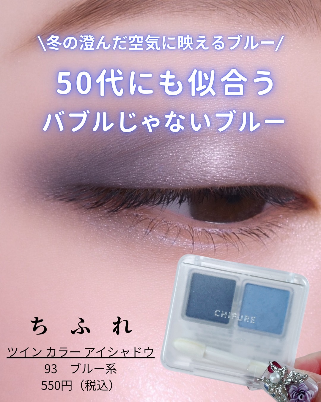 ツイン カラー アイシャドウ/ちふれ/アイシャドウパレットを使ったクチコミ（1枚目）