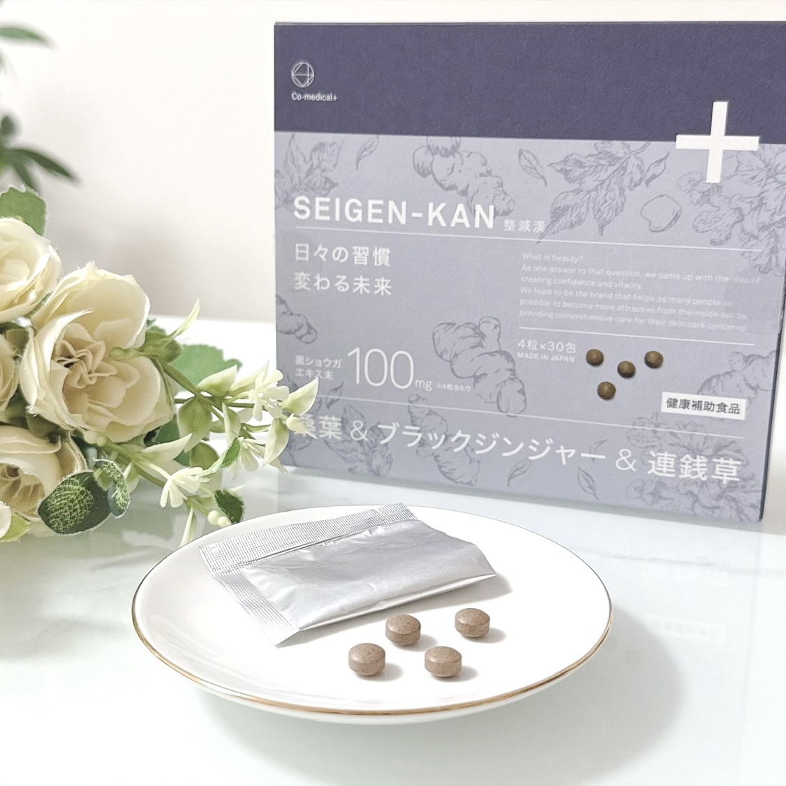 最近急激に体重が増えて気になっていた整減漢ダイエットサプリを飲み始めました
漢方由来という安心感があり毎日の生活に無理なく取り入れやすいところが続けやすいです

個包装になっていて持ち運びしやすいのと粒が1粒1粒小さいので飲みやすいのが特徴