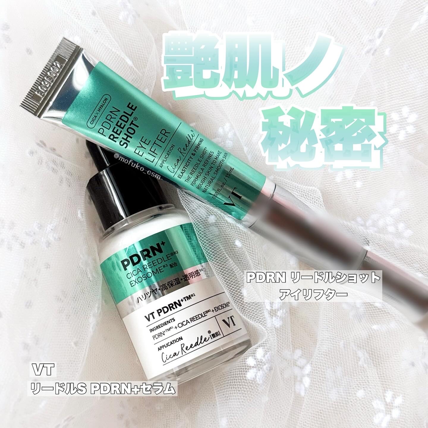 リードルS PDRN+ セラム/VT/美容液を使ったクチコミ（1枚目）