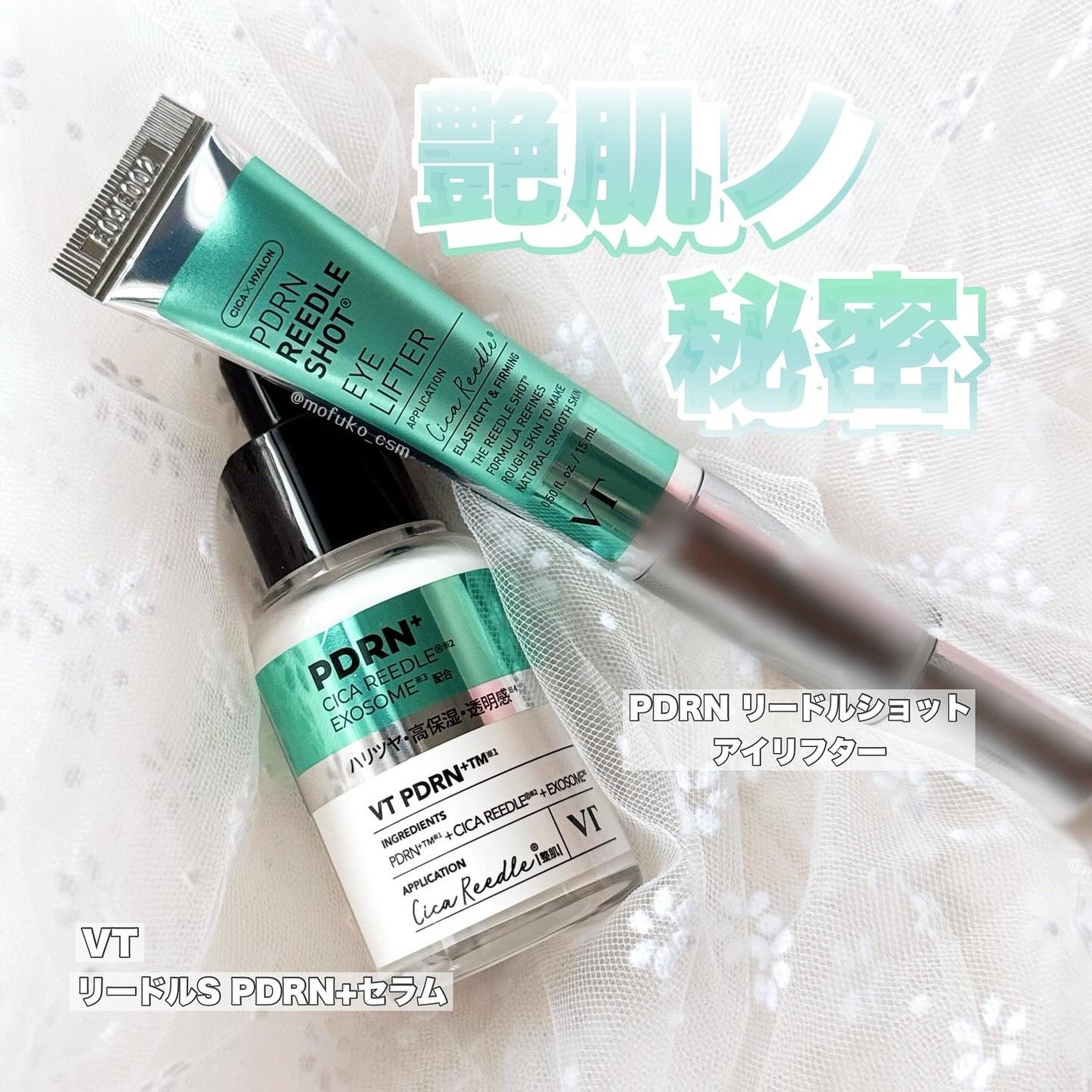 リードルS PDRN+ セラム/VT/美容液を使ったクチコミ(1枚目)