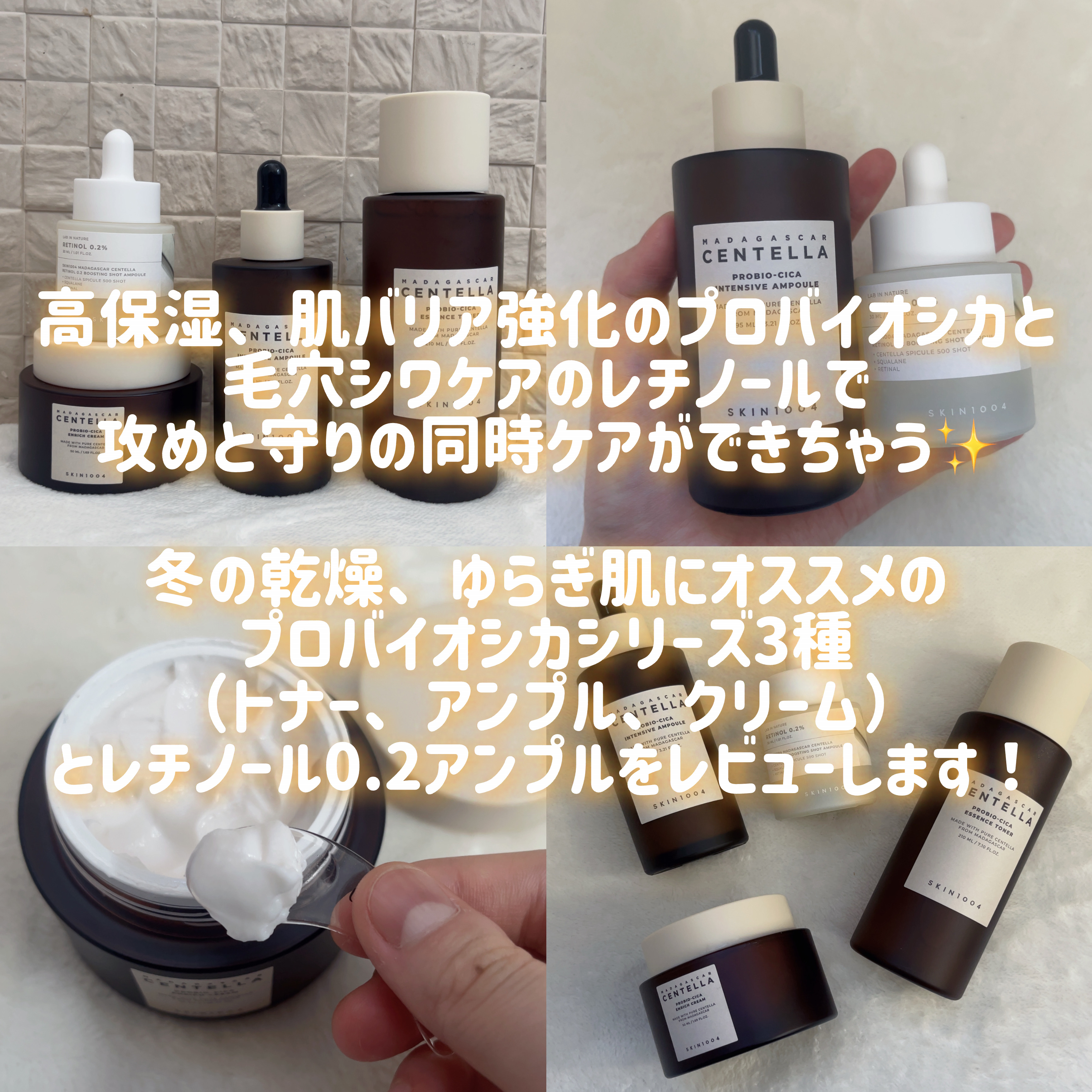プロバイオシカ エッセンス トナー/SKIN1004/化粧水を使ったクチコミ（2枚目）