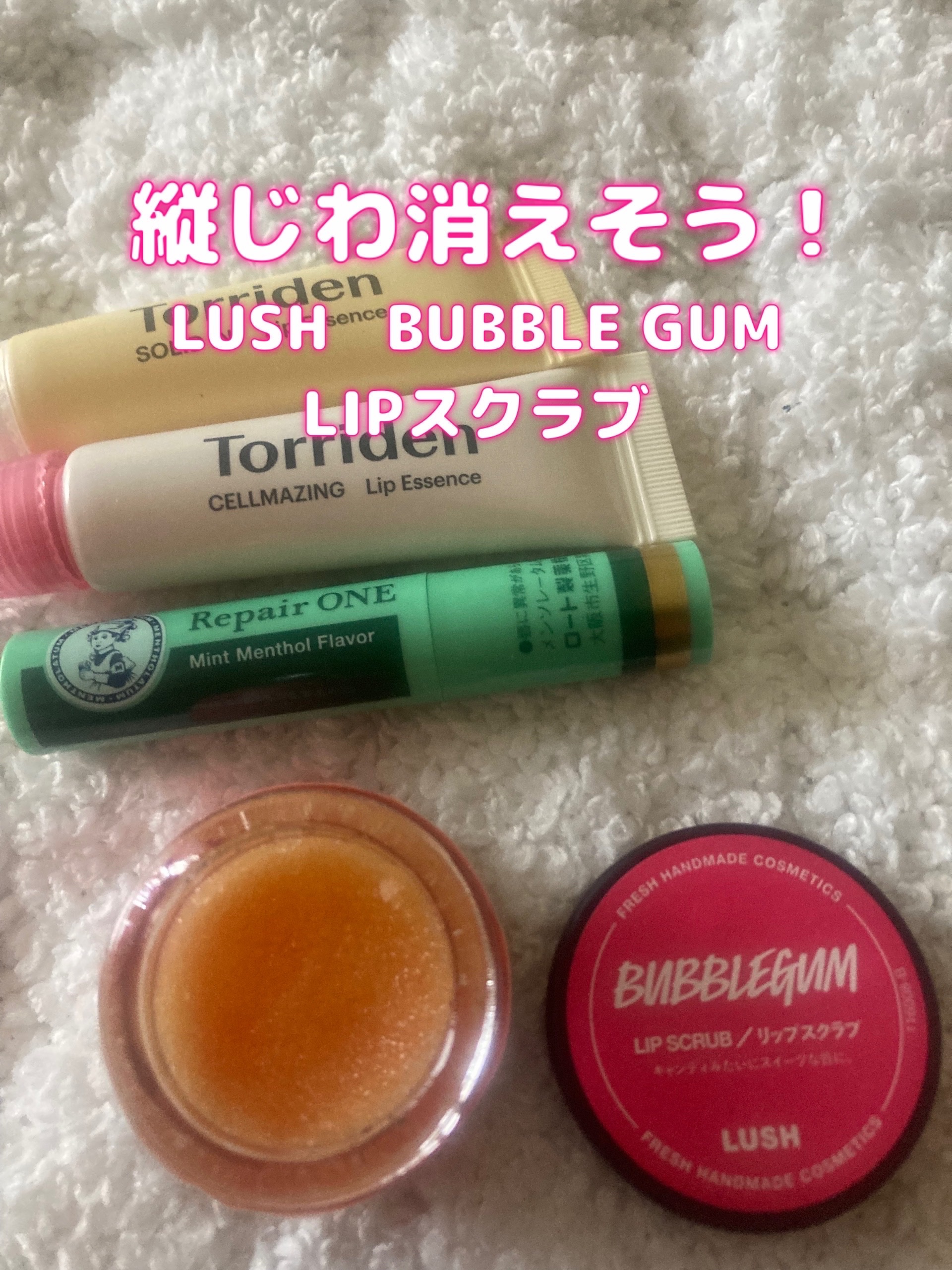 バブルガムフレーバー リップスクラブ/ラッシュ/リップスクラブを使ったクチコミ（1枚目）