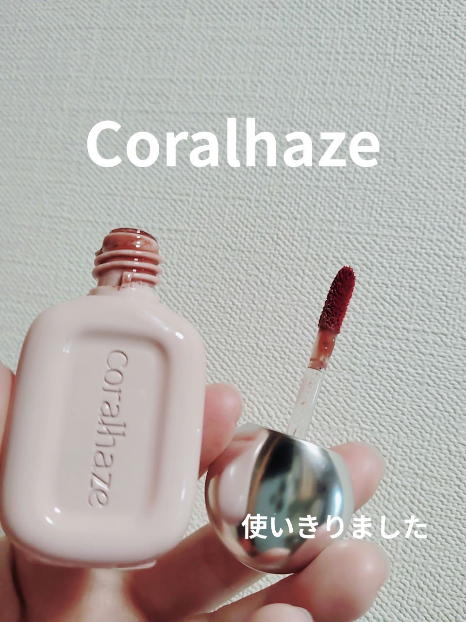 デュー ドロップ ティント 205 ハニーデュー/Coralhaze/リップティントを使ったクチコミ（1枚目）