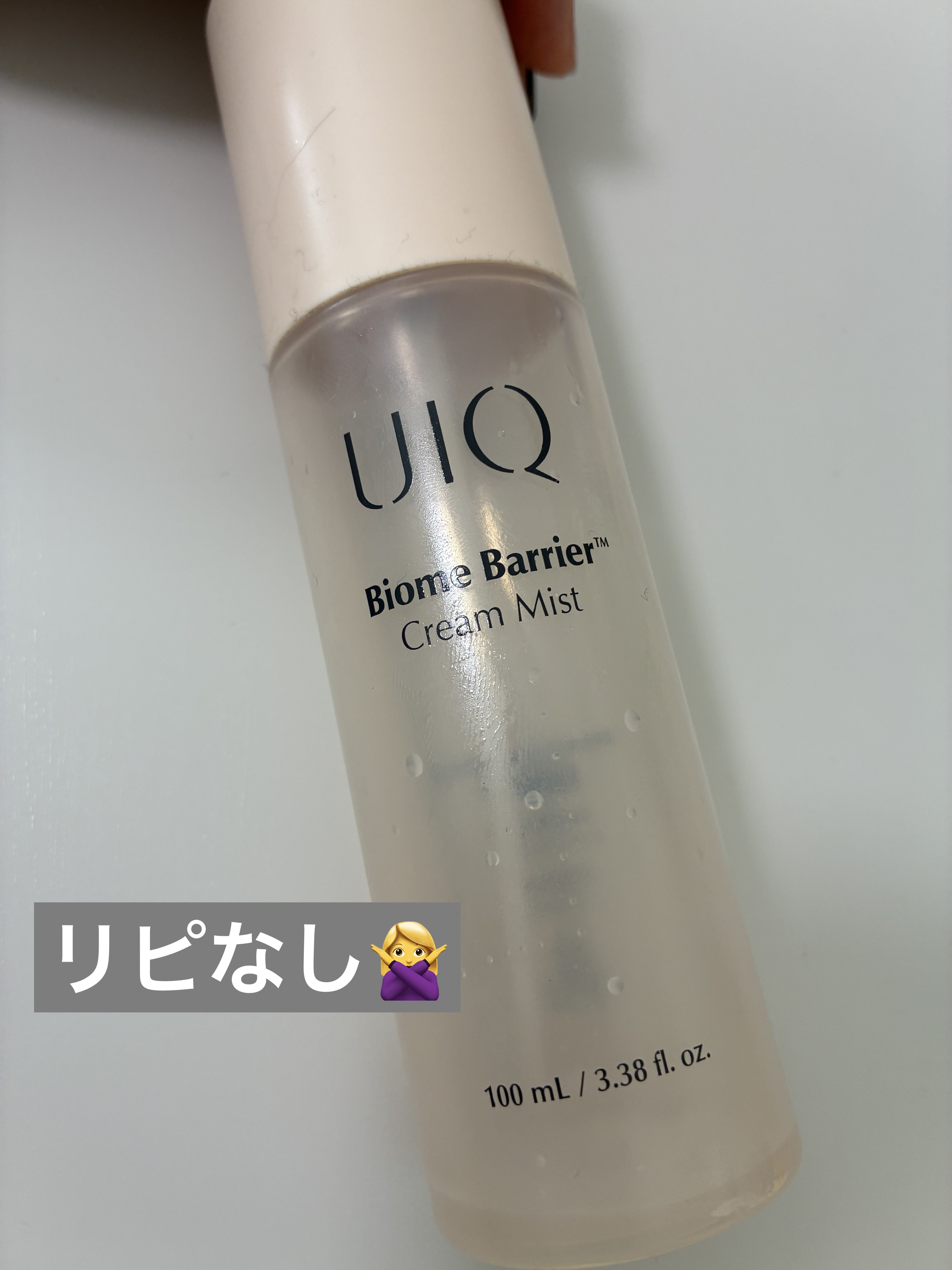 バイオームバリア クリームミスト/UIQ/ミスト状化粧水を使ったクチコミ（1枚目）