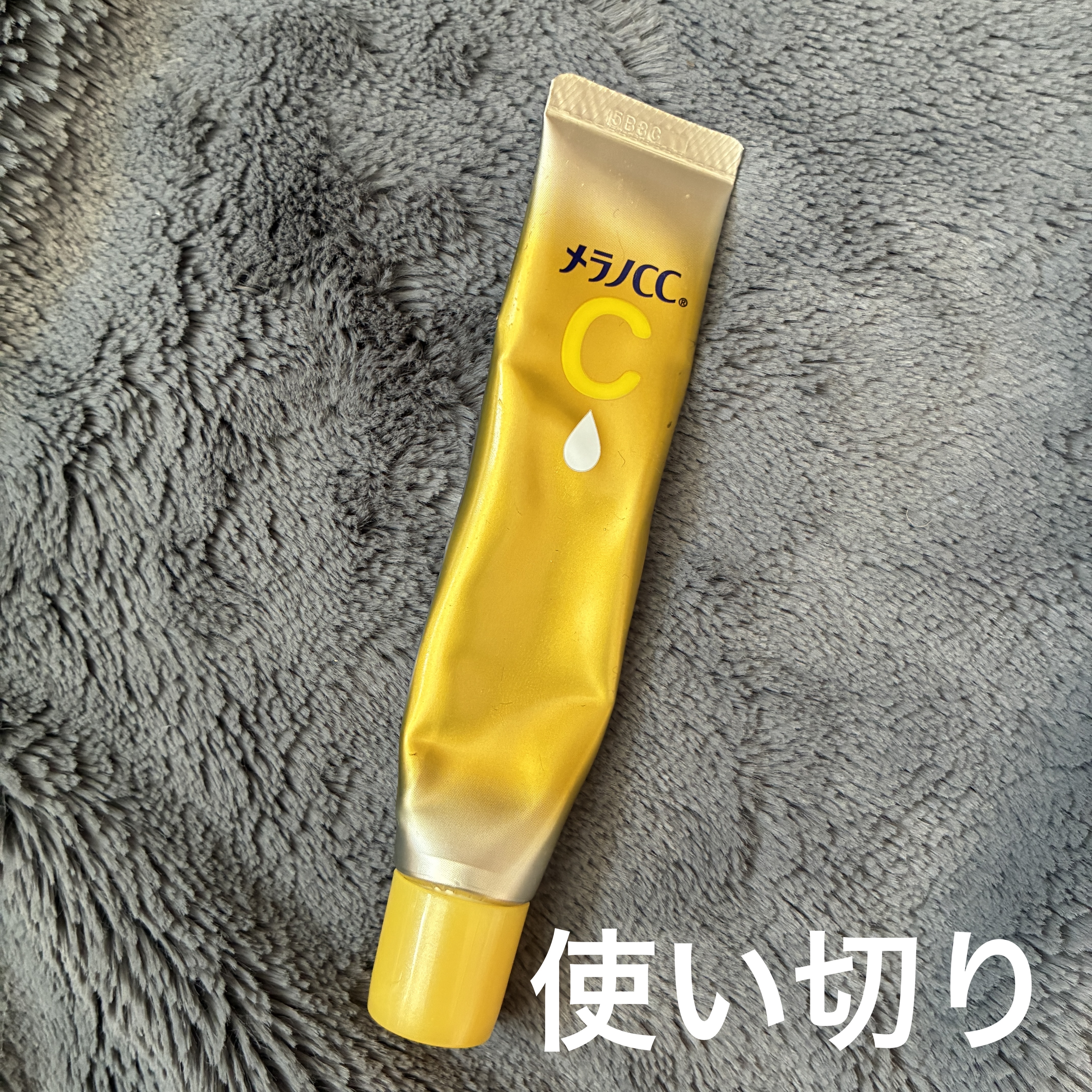 使い切りアイテム💫
先日新しいものを買ったばかりのメラノCC薬用しみ集中対策 プレミアム美容液！何度も何度も購入品紹介で投稿してますがちゃんと使用してます🙆‍♀️たまには使い切り投稿も！