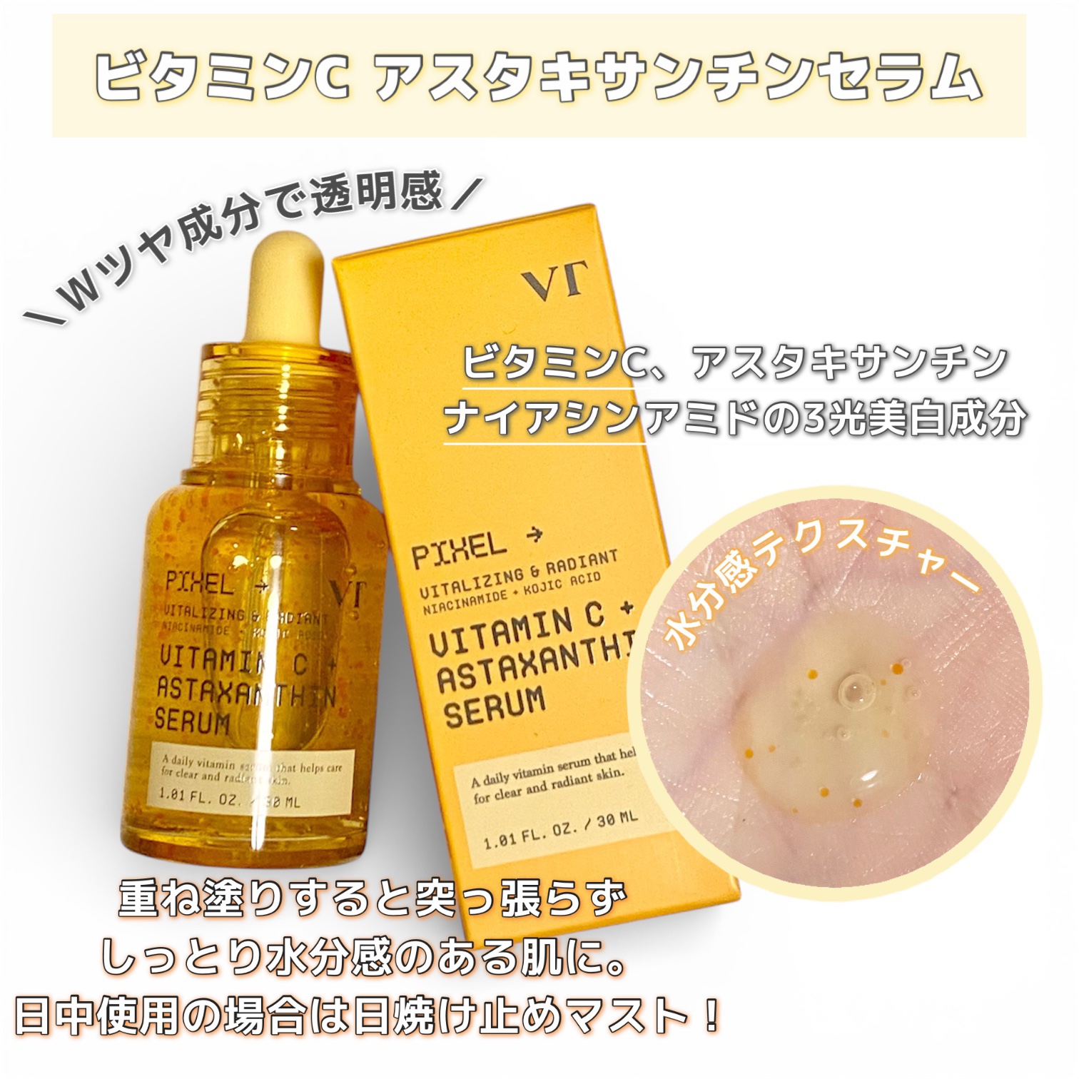 グルタチオン トーンオンセラム/VT/美容液を使ったクチコミ（2枚目）