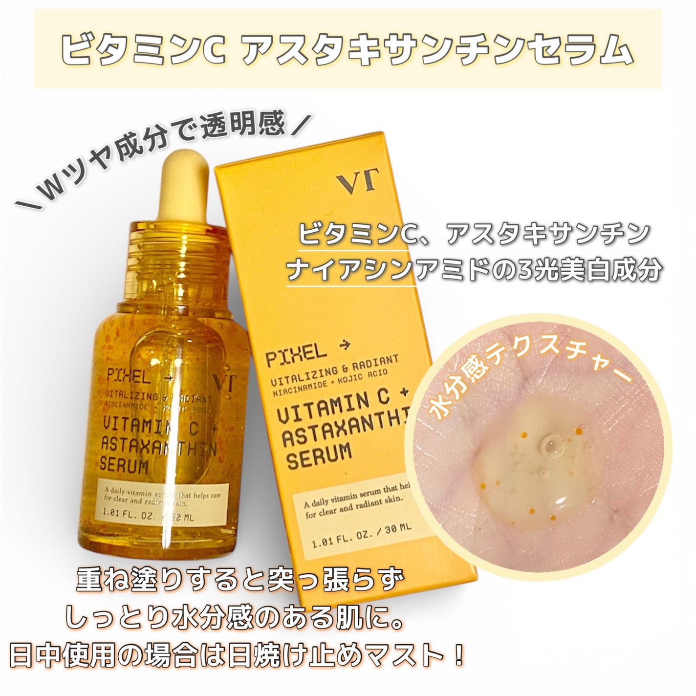 グルタチオン トーンオンセラム/VT/美容液を使ったクチコミ(2枚目)