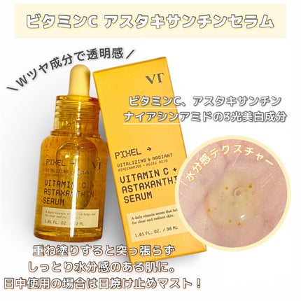 グルタチオン トーンオンセラム/VT/美容液を使ったクチコミ(2枚目)