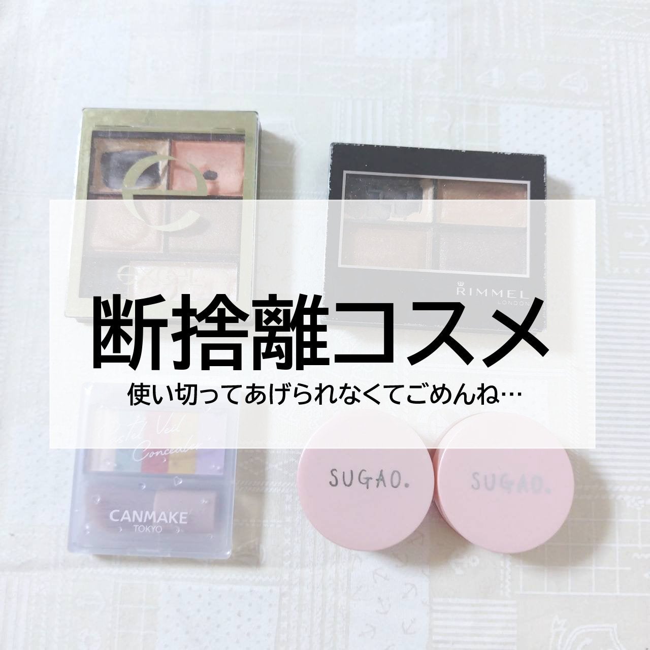 スキニーリッチシャドウ/excel/アイシャドウパレットを使ったクチコミ(1枚目)