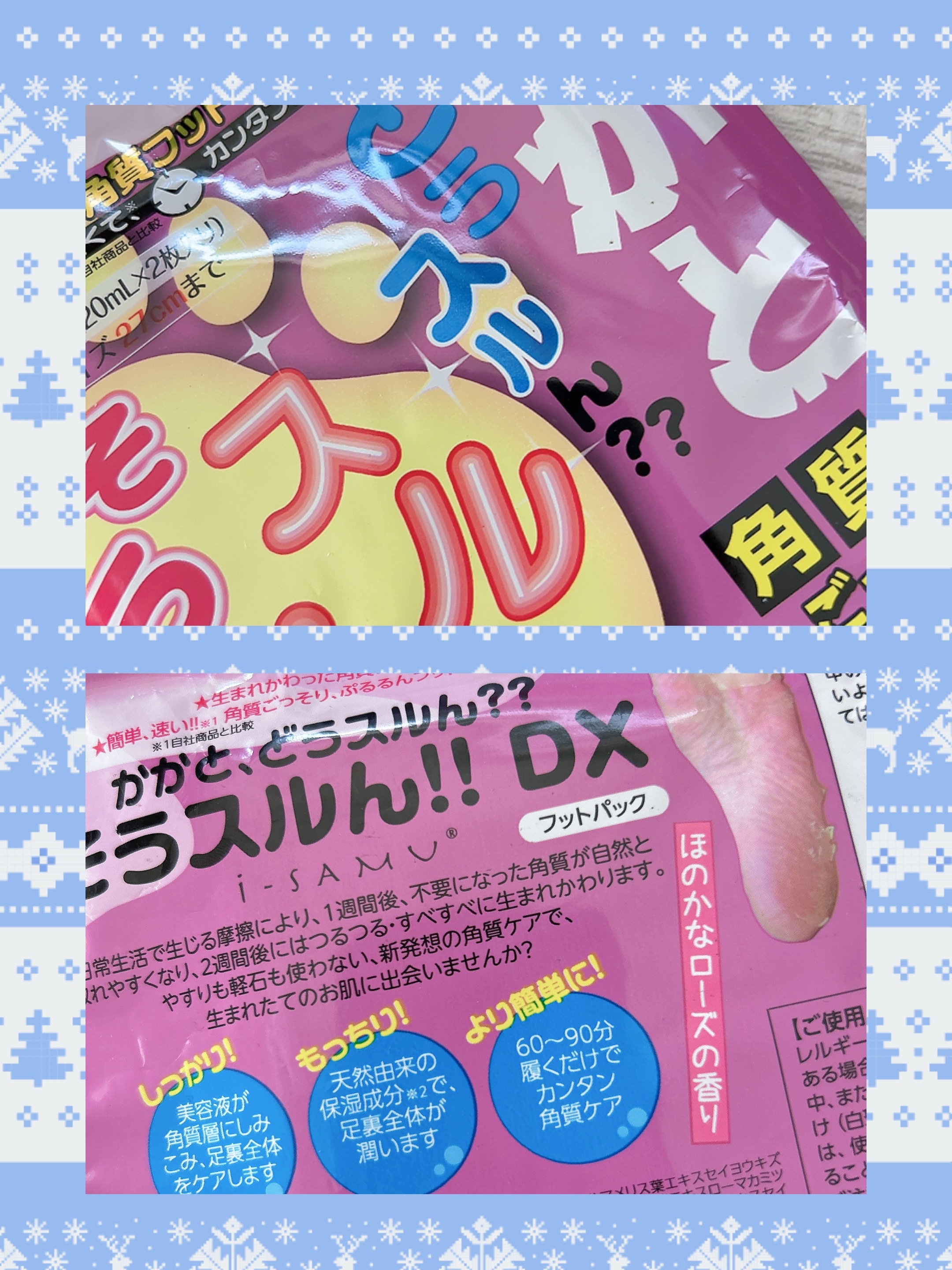 かかと どうスルん？？そうスルんDX/Stay Free/レッグ・フットケアを使ったクチコミ（1枚目）