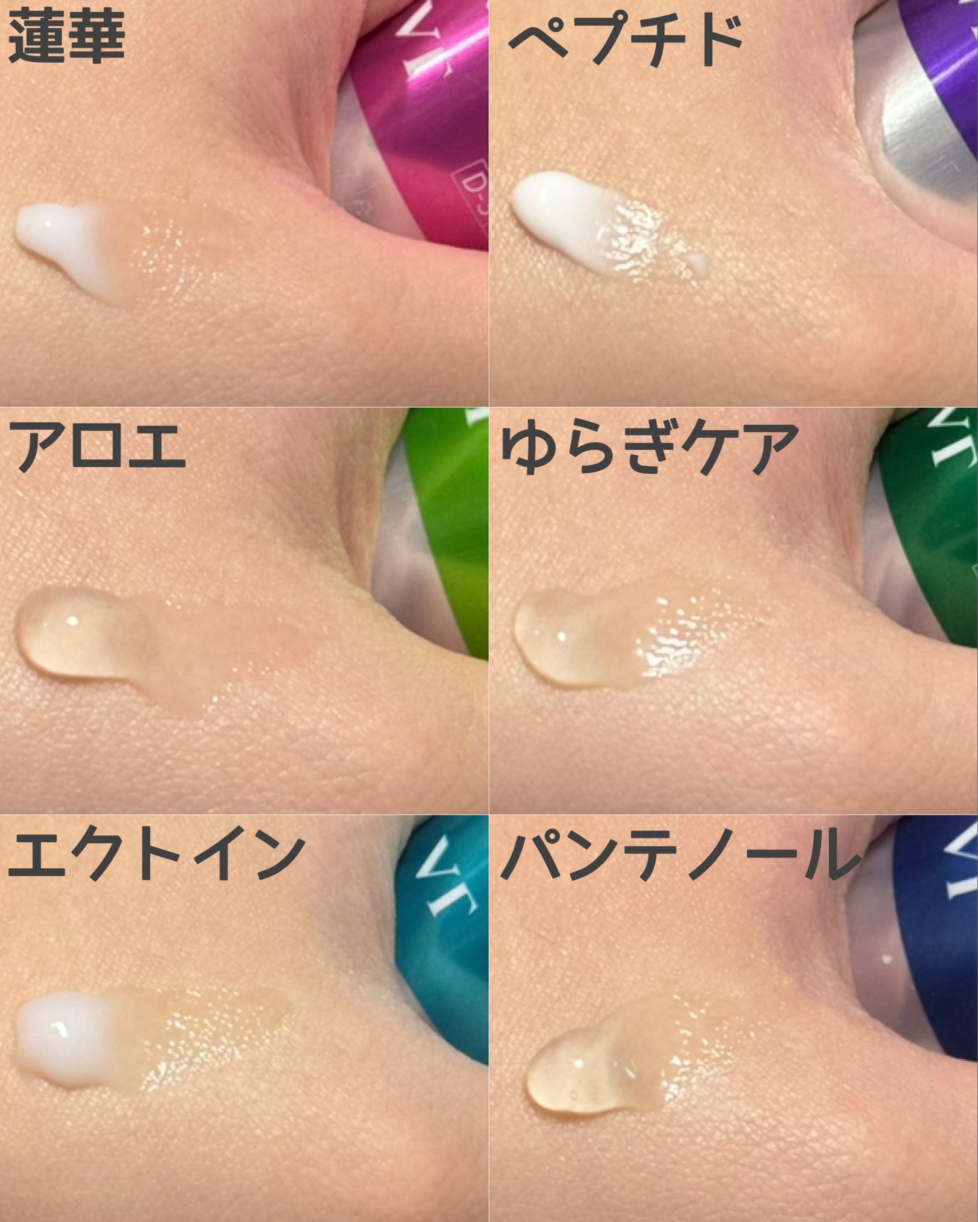 VT リードルS クリーム ペプチド/VT/フェイスクリームを使ったクチコミ(4枚目)