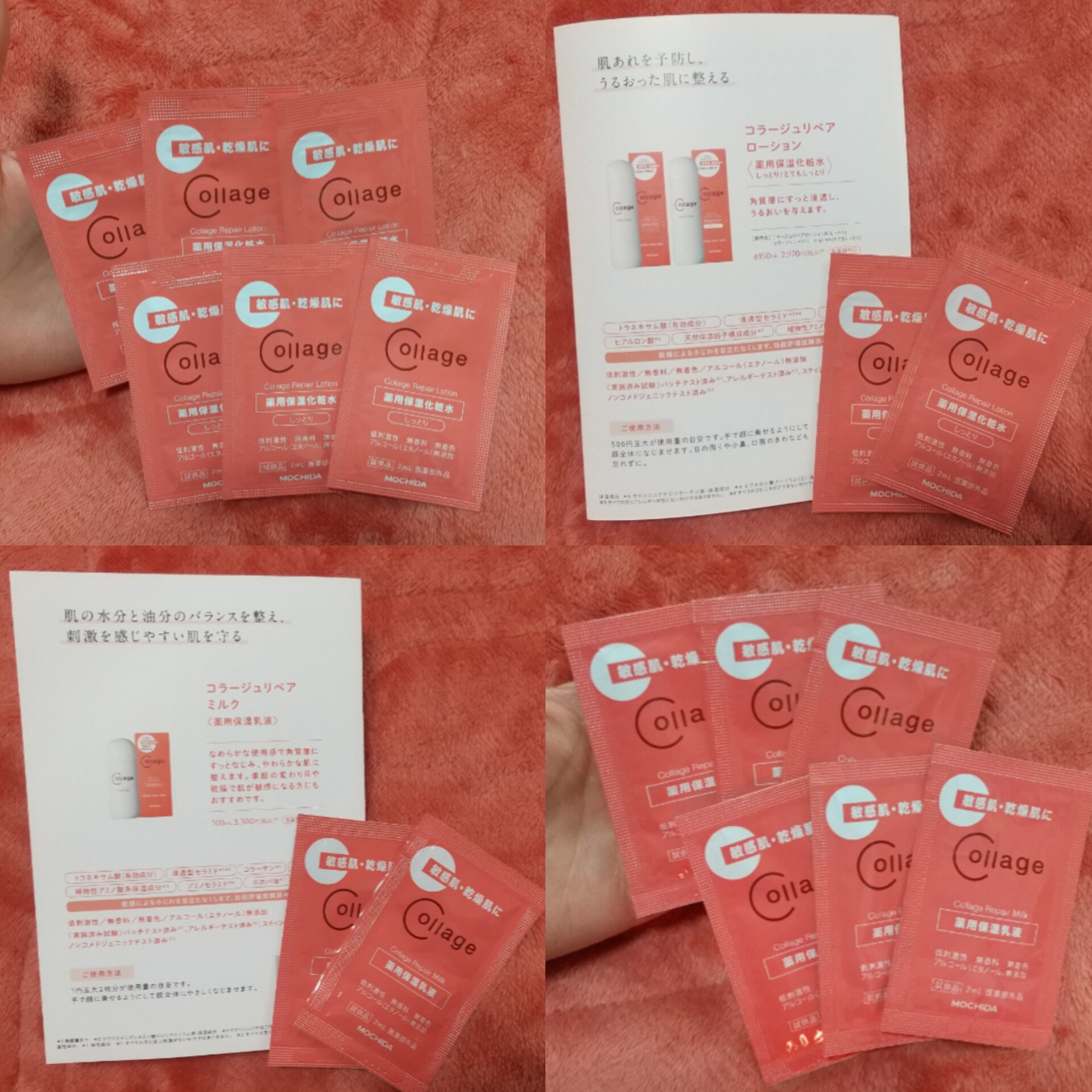 リペア薬用保湿乳液/コラージュリペア/乳液を使ったクチコミ（2枚目）