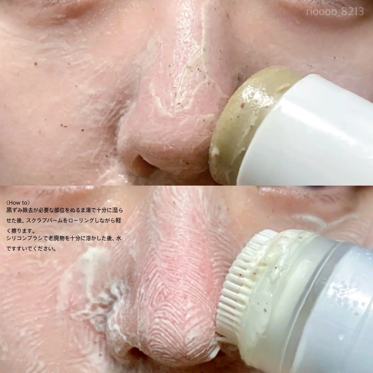 ブラックヘッドバームスクラブ/オブジェ/フェイスバームを使ったクチコミ（3枚目）