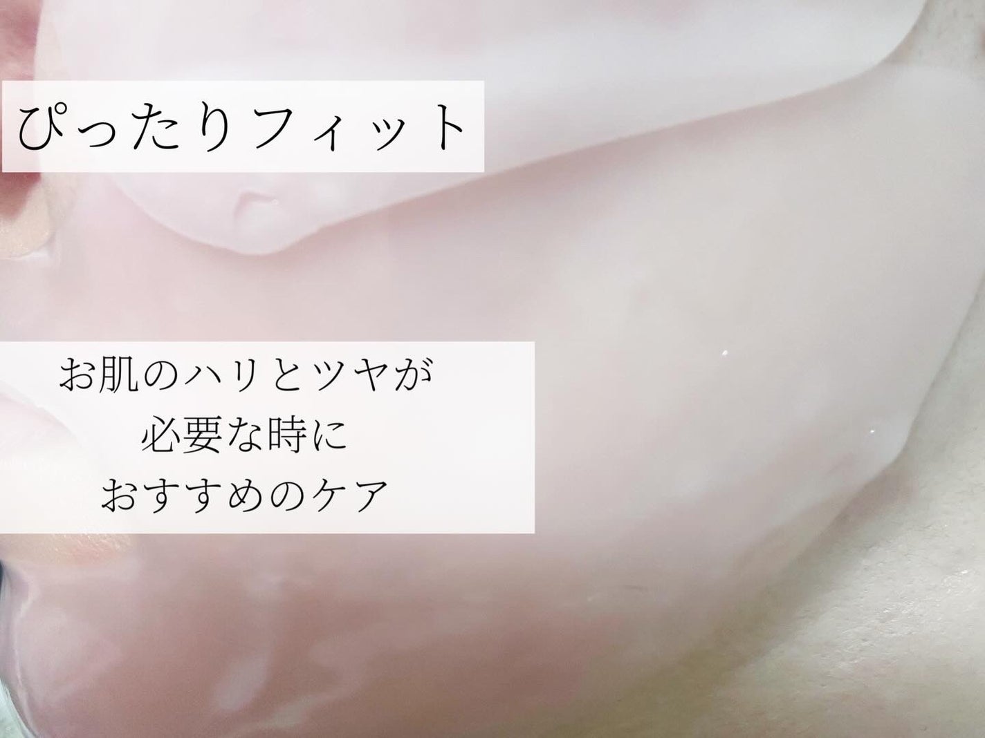 PDRNリジュべネティングフルインハイドロゲルマスク/SAM'U/シートマスク・パックを使ったクチコミ(3枚目)