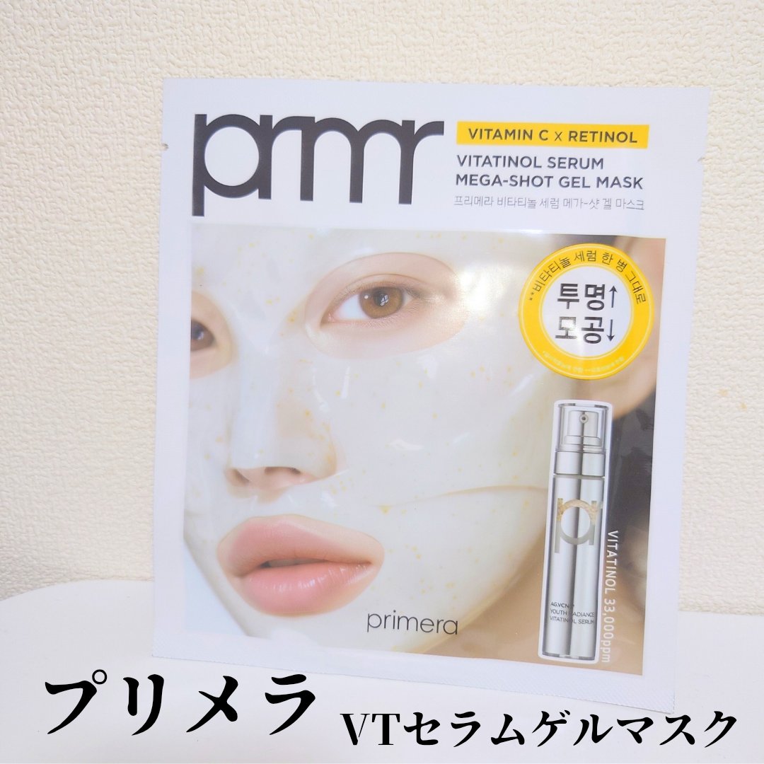 ビタチノールセラム メガショット ゲルマスク/primera/シートマスク・パックを使ったクチコミ（1枚目）