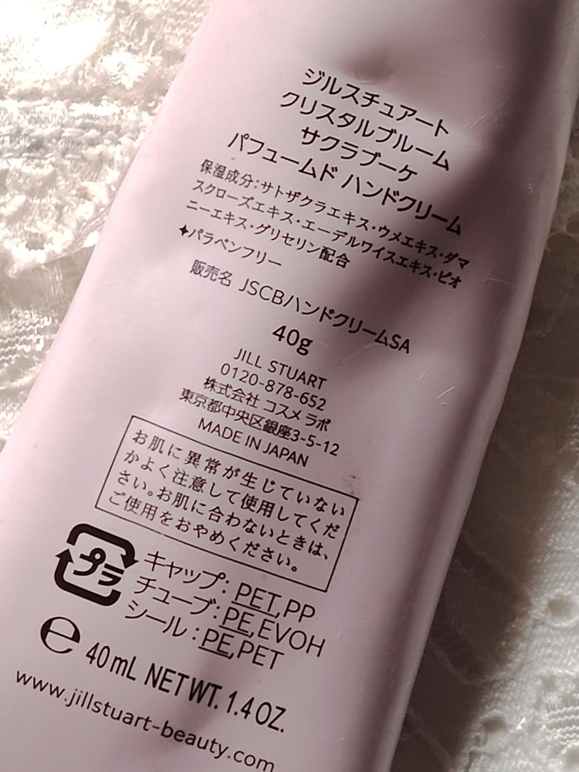 クリスタルブルーム　サクラブーケ　パフュームド ハンドクリーム /JILL STUART/ハンドクリームを使ったクチコミ（2枚目）