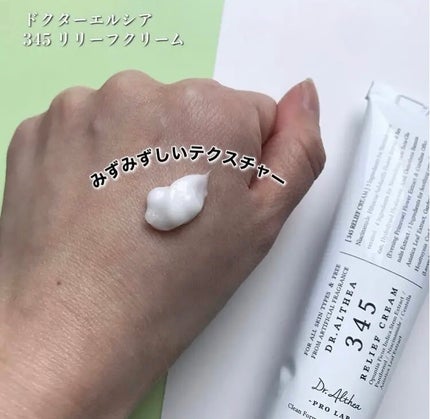 hiro on LIPS 「@dr.althea_japan_official345リリー..」(2枚目)