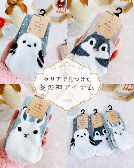 もこもこ靴下/セリア/暖かい靴下を使ったクチコミ(1枚目)