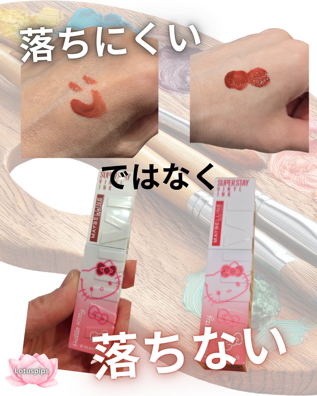 SPステイ ヴィニルインク 130 極上のローストチョコレート/MAYBELLINE NEW YORK/口紅を使ったクチコミ（1枚目）