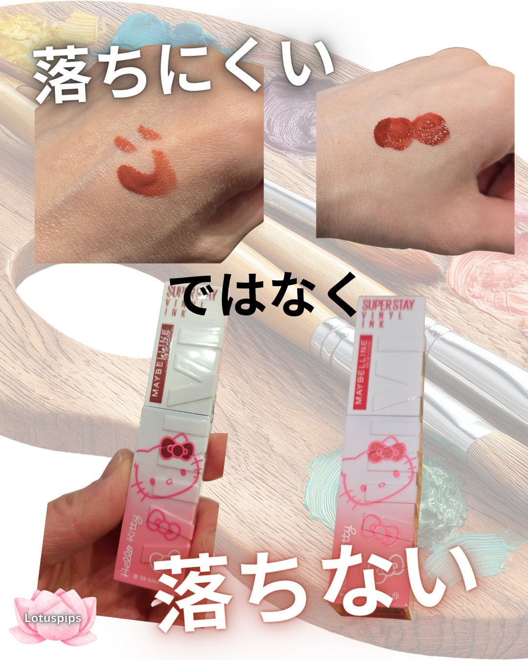 SPステイ ヴィニルインク/MAYBELLINE NEW YORK/口紅を使ったクチコミ(1枚目)