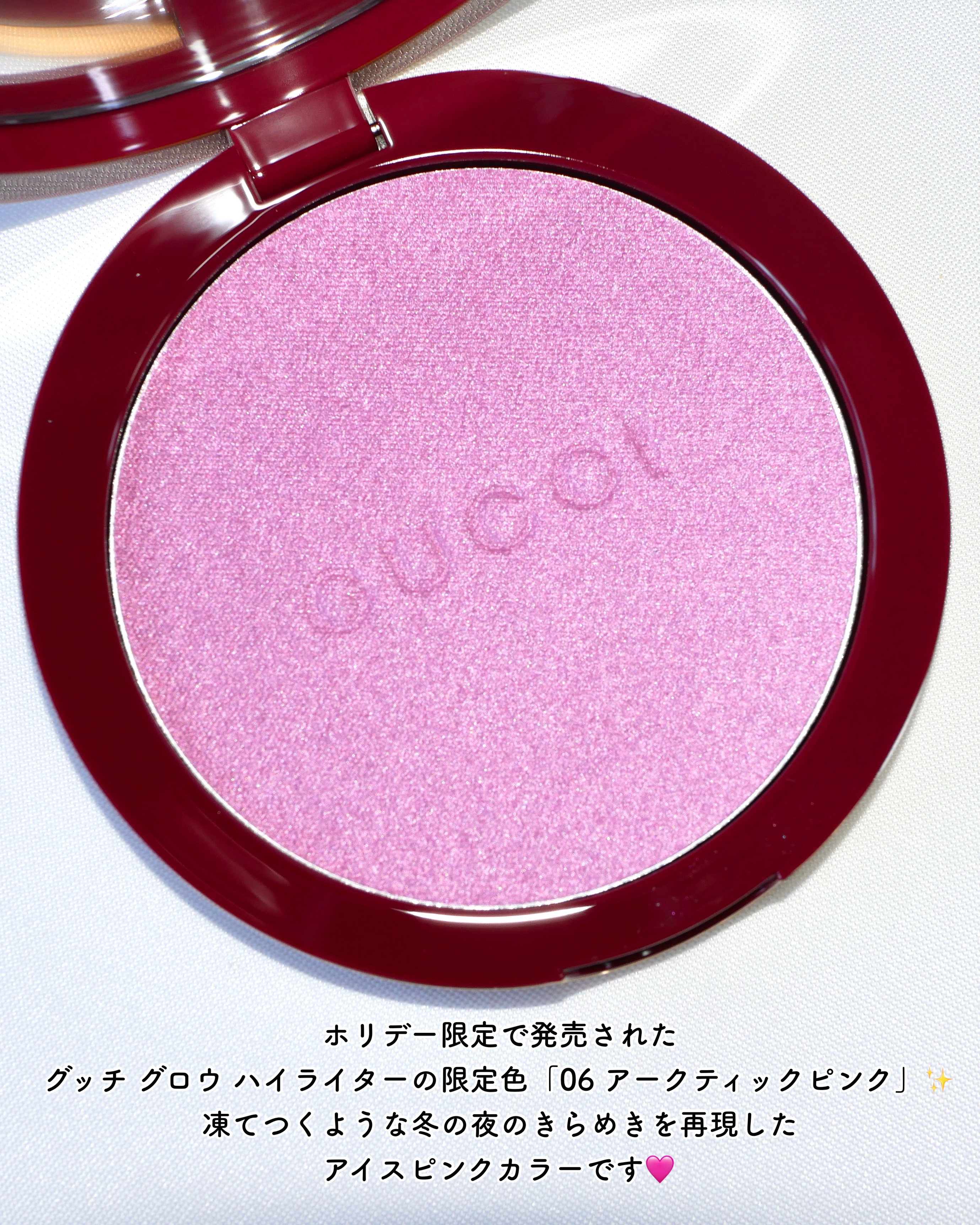 GUCCI beauty グロウ ハイライターのクチコミ「＼久しぶりのGucciにきゅんした話🫰🏻🩷／


▶︎Gucci グロウハイライター アークテ.....」（2枚目）