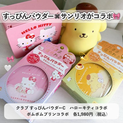 サンリオキャラクターズチョコレートハンドミラー/バンダイ/その他化粧小物を使ったクチコミ(2枚目)