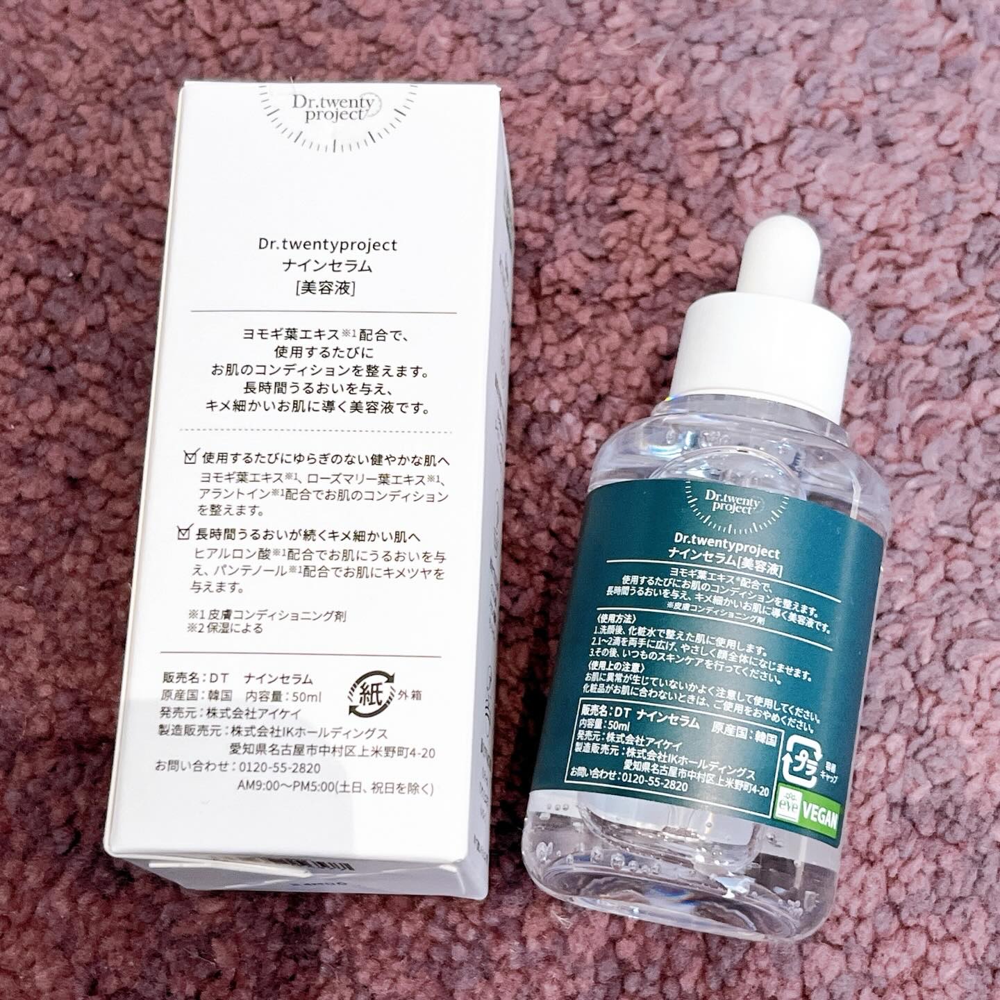 ナインセラム/Dr.Twenty Project/美容液を使ったクチコミ（2枚目）
