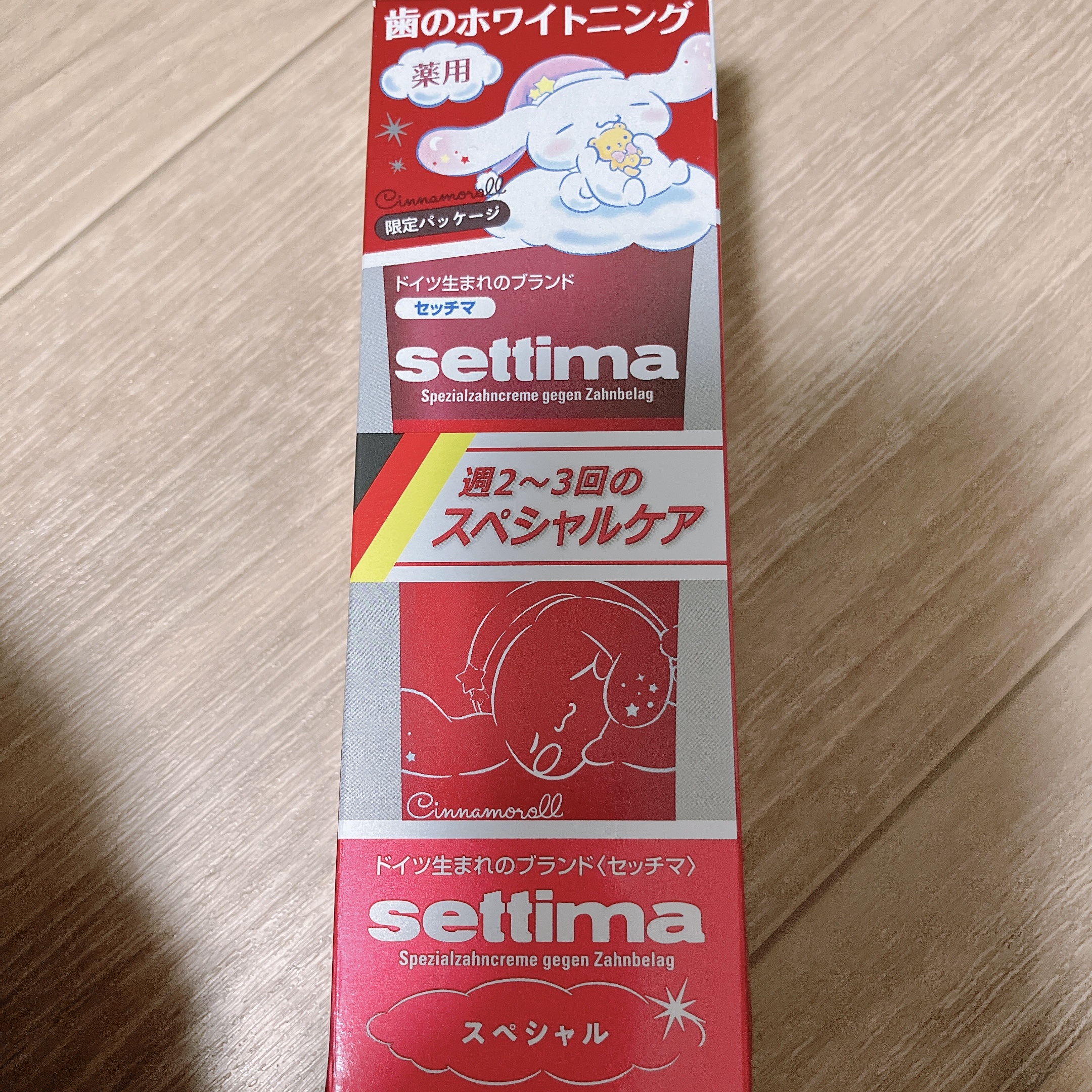 はみがき スペシャル/セッチマ/歯磨き粉を使ったクチコミ（2枚目）