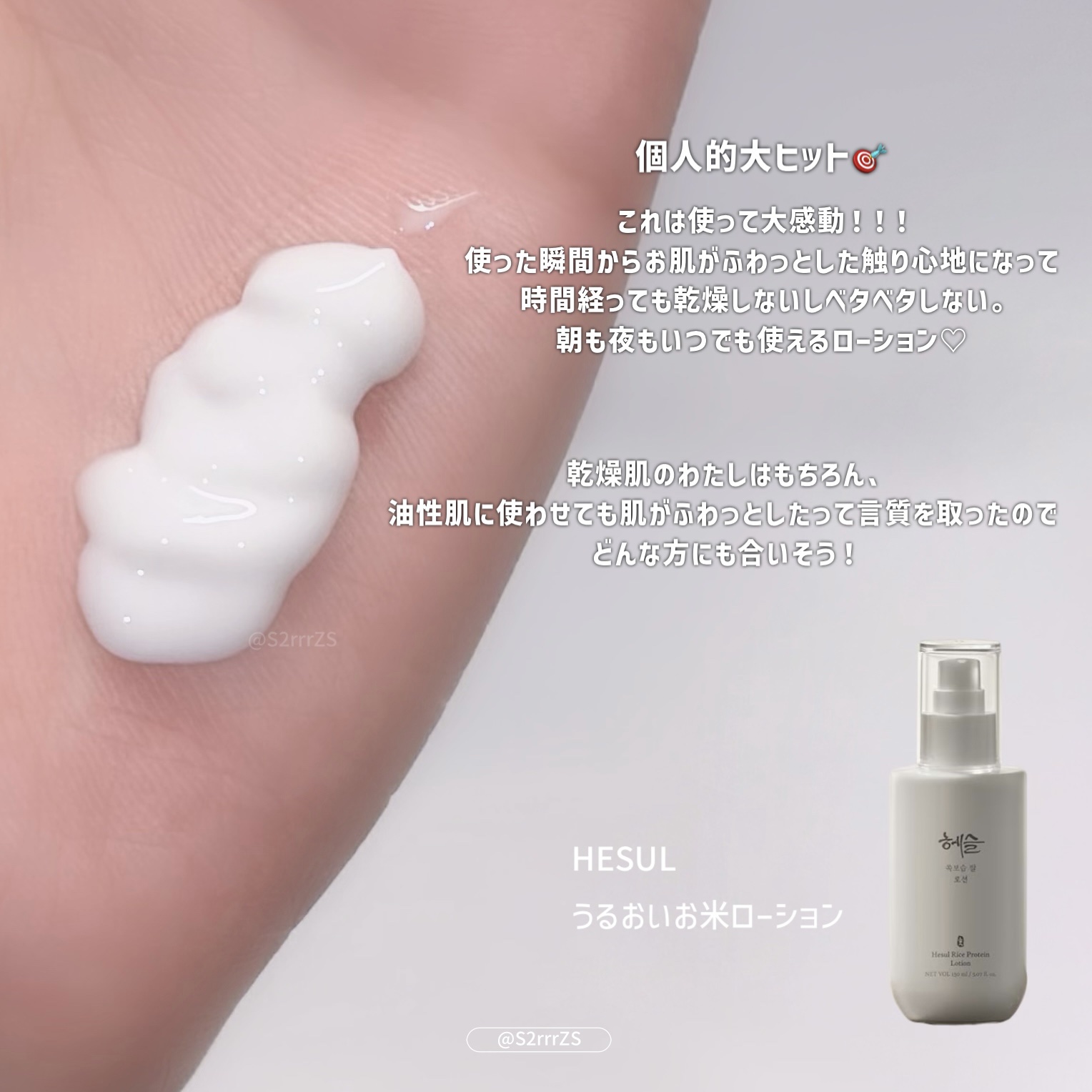 うるおいお米クレンジングジェル/Hesul/クレンジングジェルを使ったクチコミ（3枚目）