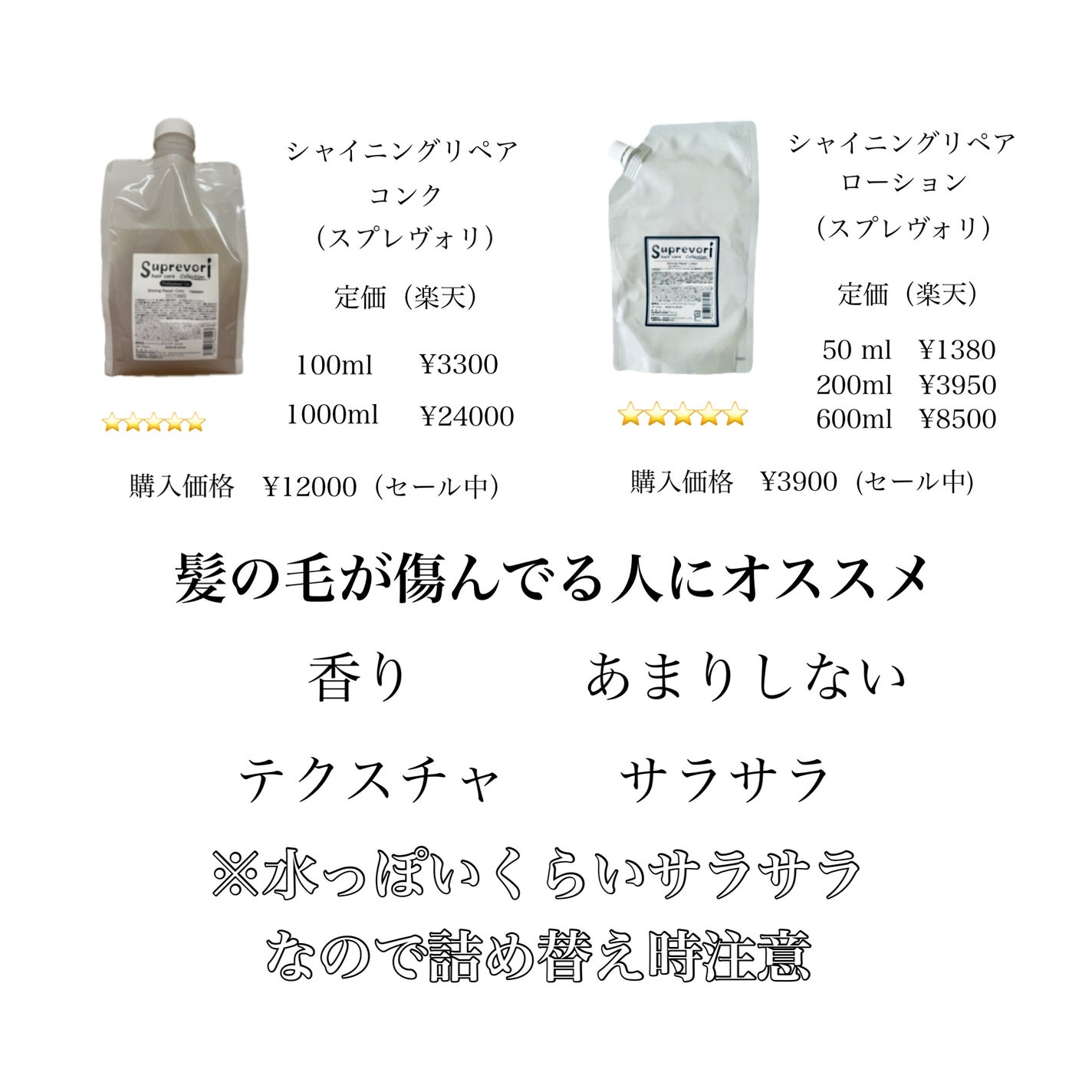 シャイニングリペアコンク/スプレヴォリ/洗い流すヘアトリートメントを使ったクチコミ(2枚目)