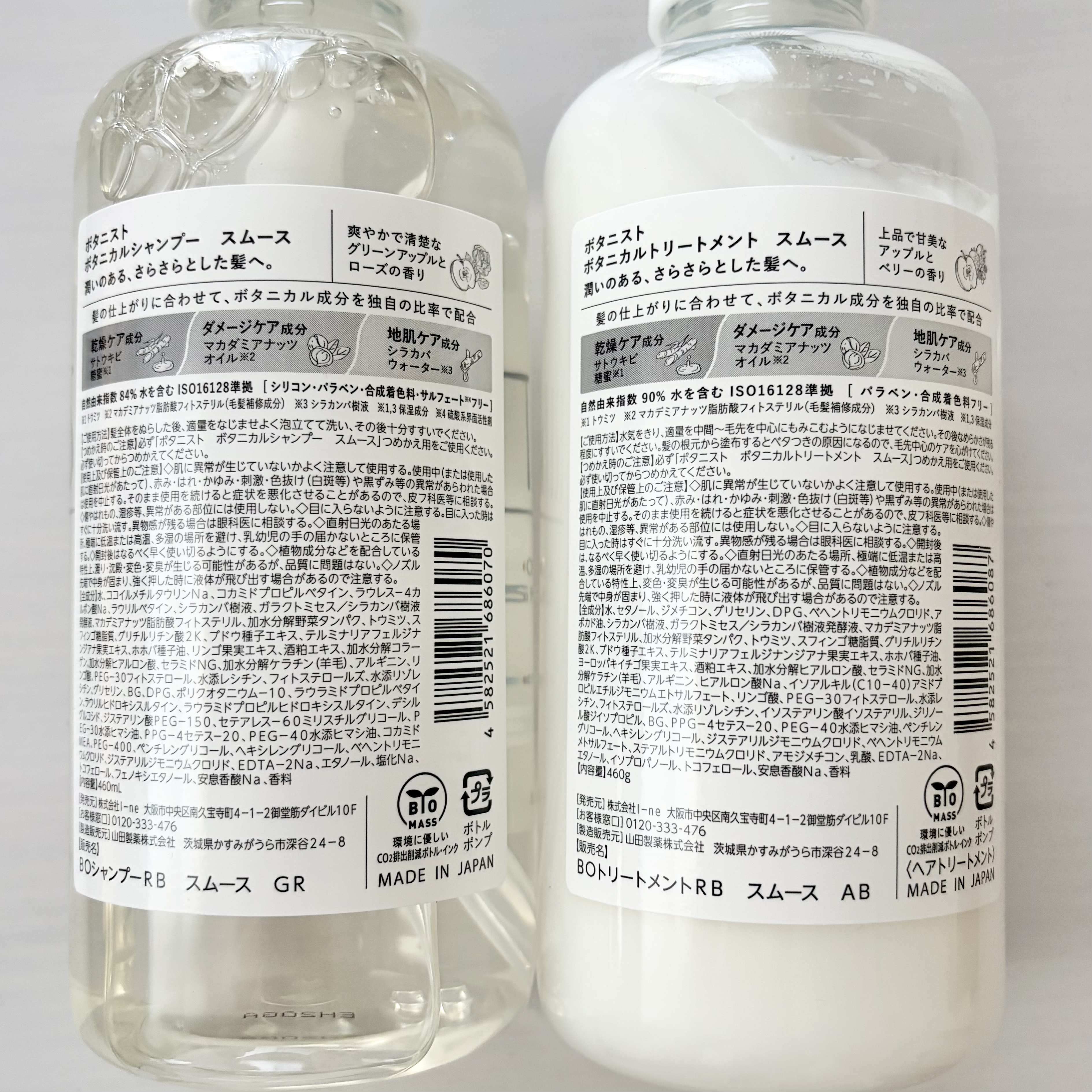 ボタニカルシャンプー／トリートメント(スムース) /BOTANIST/市販シャンプーを使ったクチコミ（3枚目）