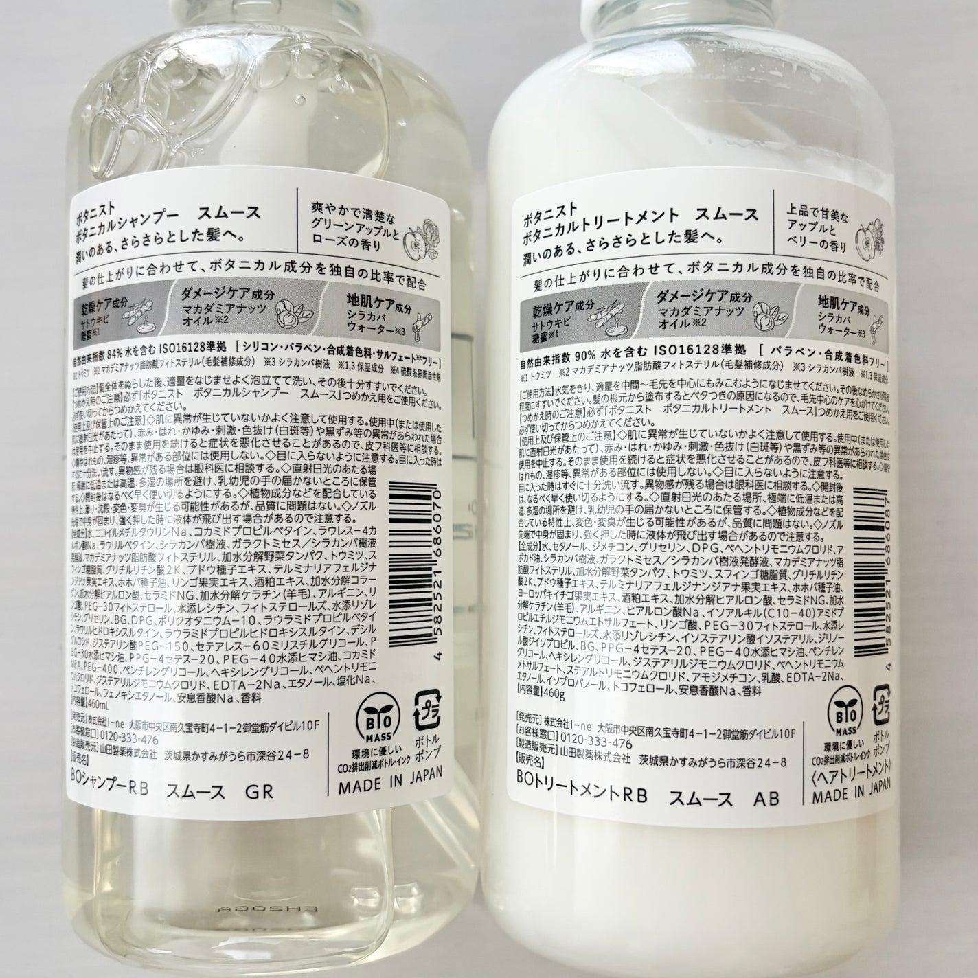 ボタニカルシャンプー/トリートメント(スムース) /BOTANIST/市販シャンプーを使ったクチコミ(3枚目)